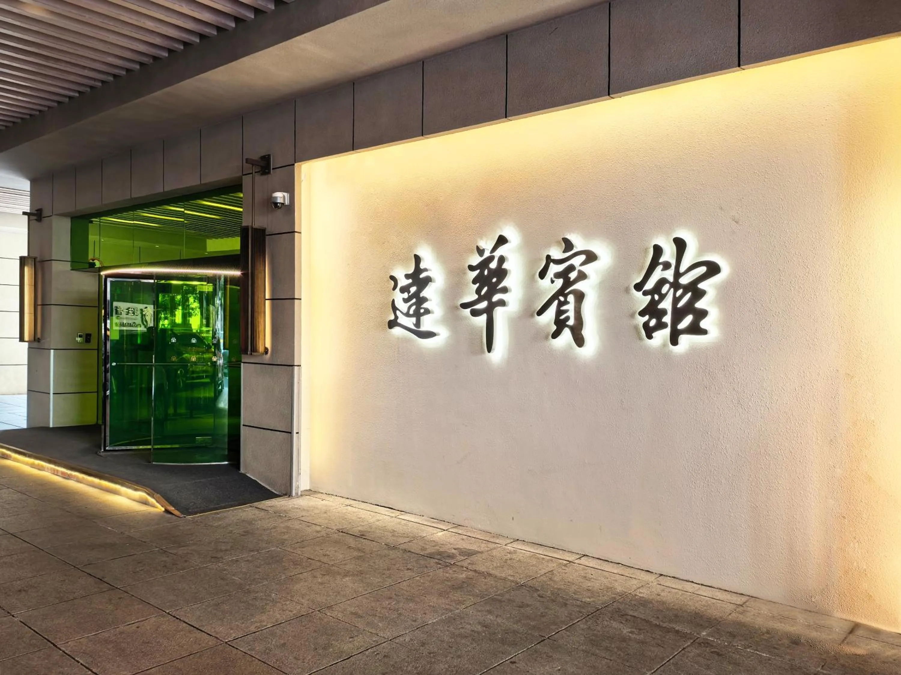 Property building in Metropolo Dahua Hotel Shanghai