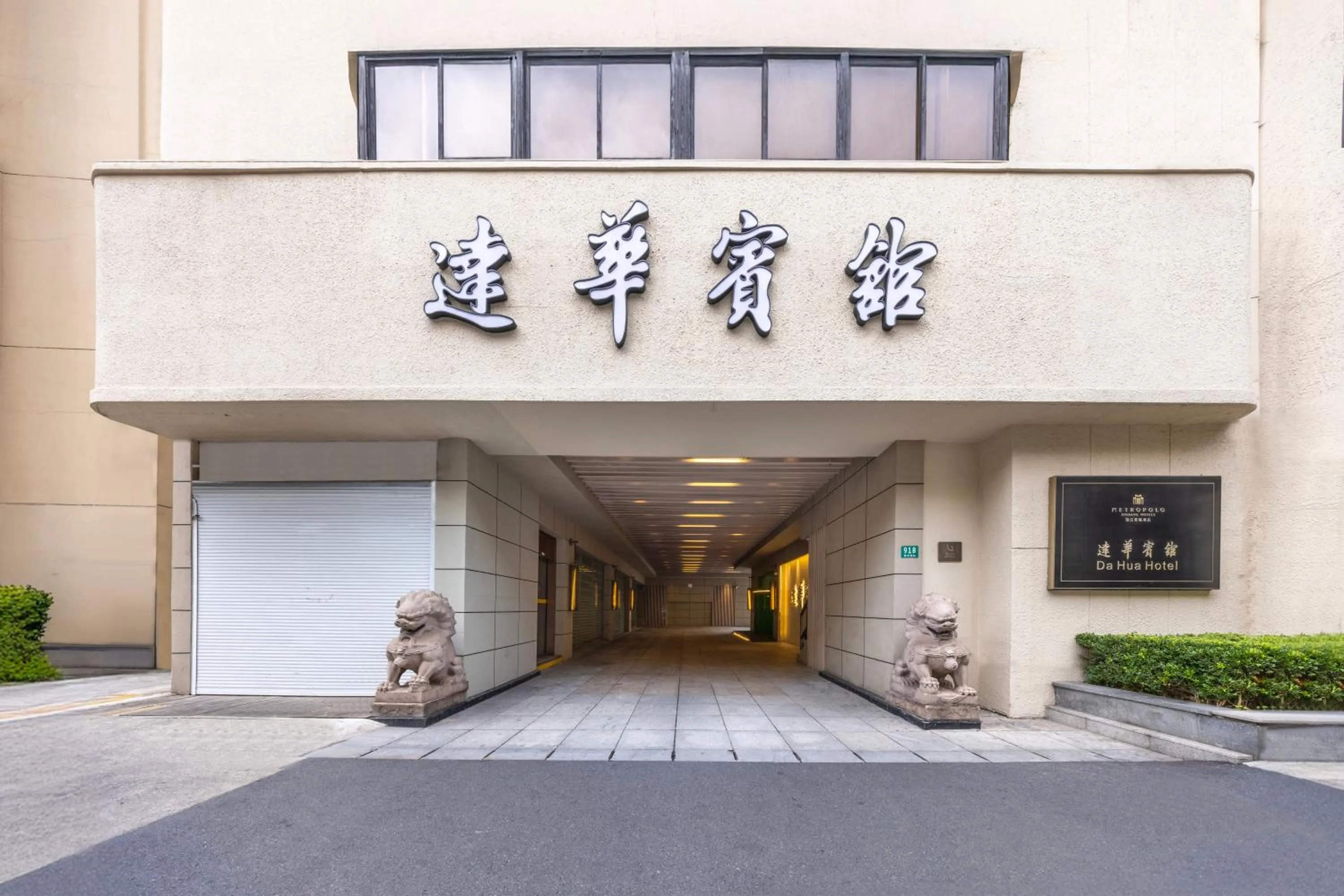 Property building in Metropolo Dahua Hotel Shanghai