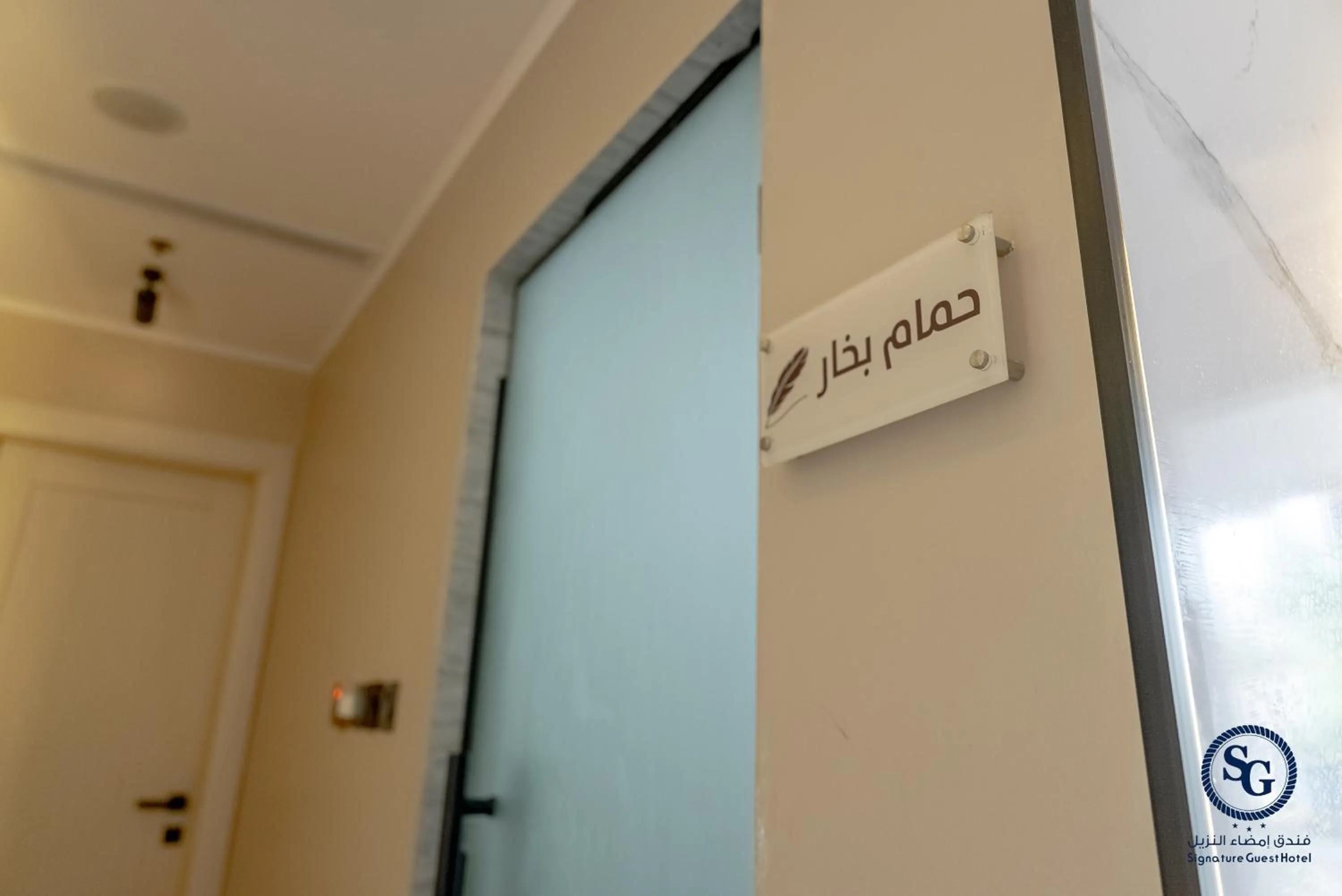 Steam room in Signature Guest Hotel فندق إمضاء النزيل الفندقية