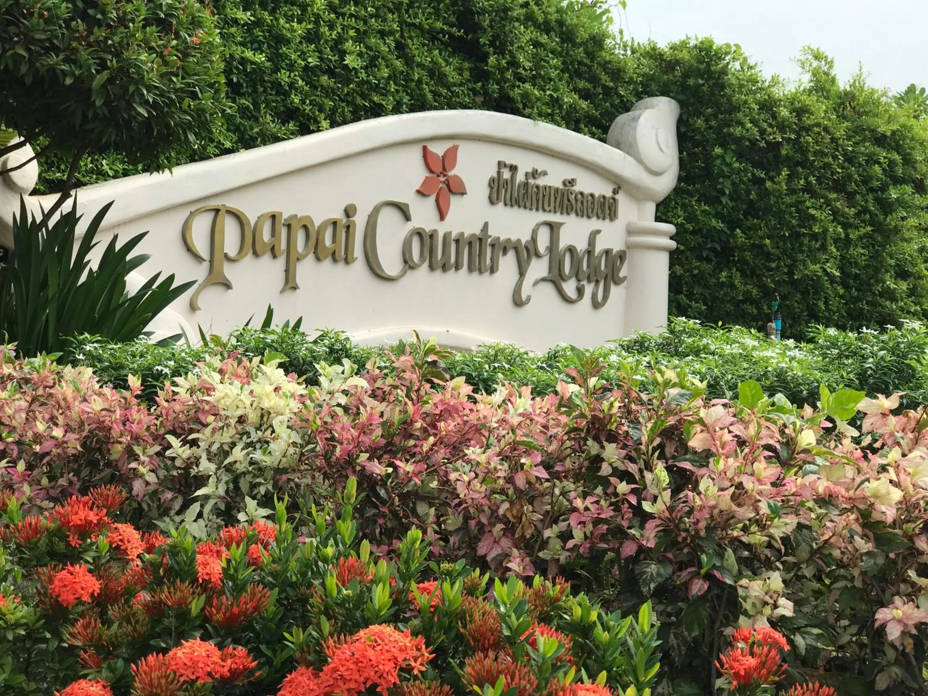 Property logo or sign in Papai Country Lodge SHA