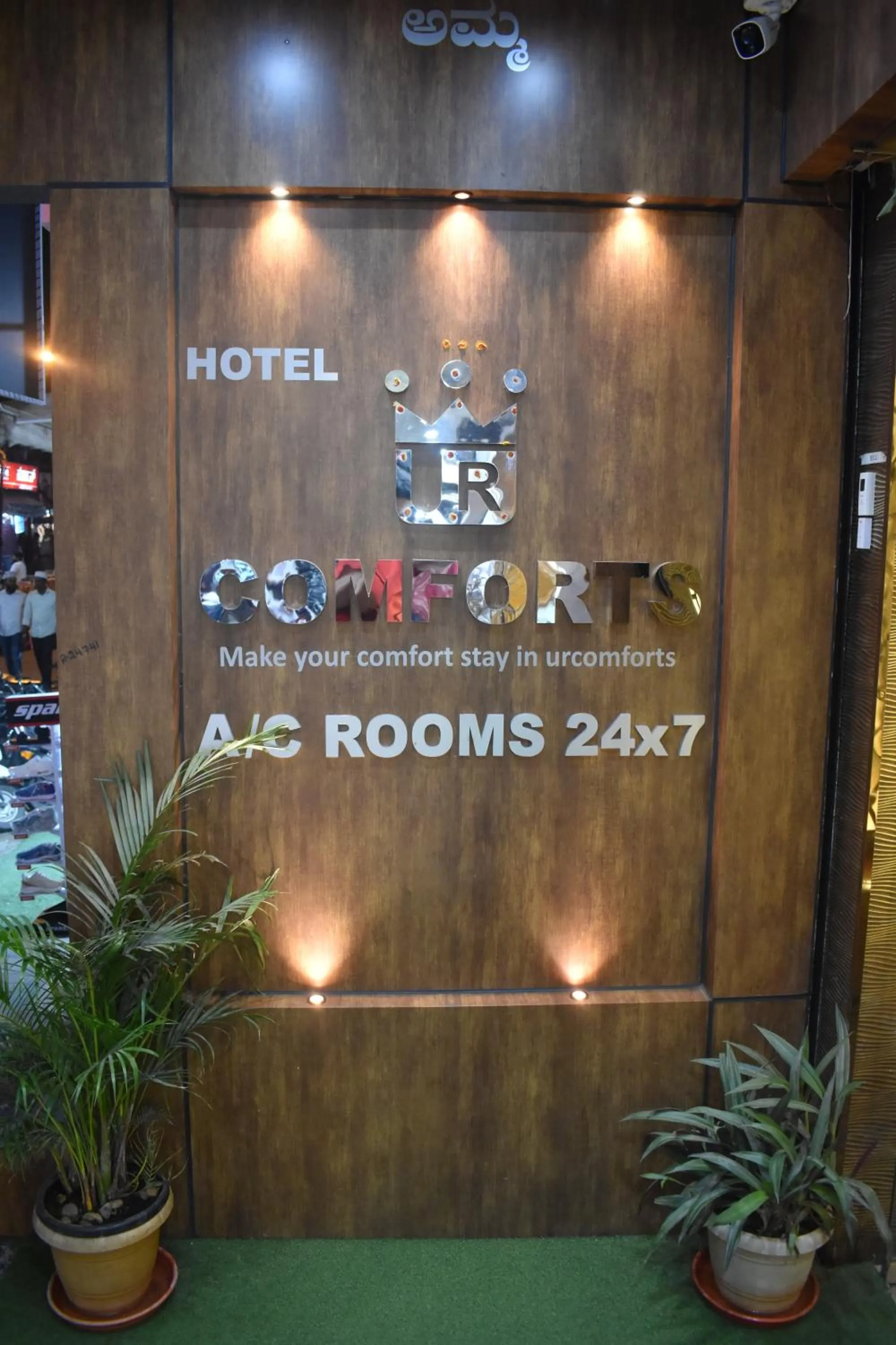 Hotel UR Comforts Jayanagar