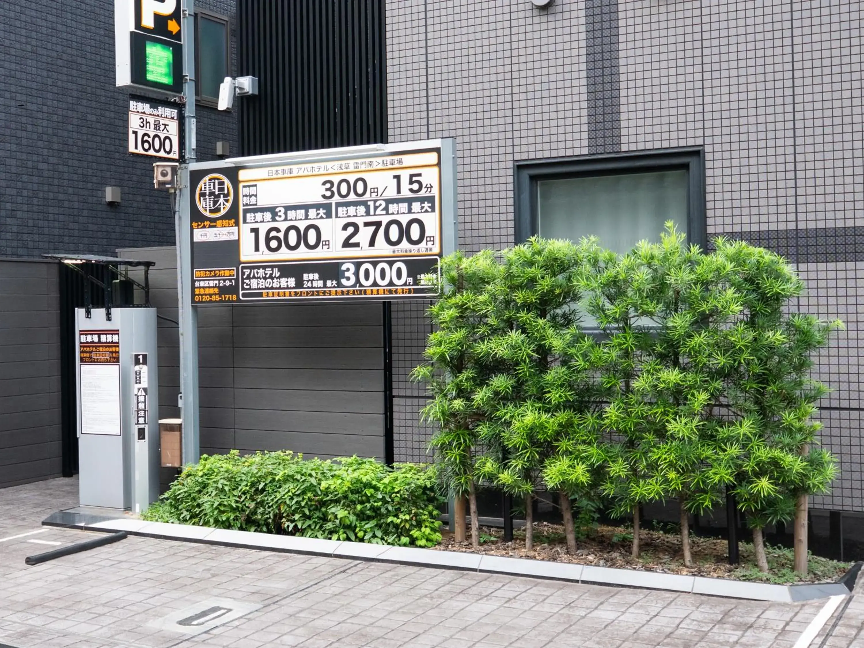 Property building in APA Hotel Asakusa Kaminarimon Minami Property building in APA Hotel Asakusa Kaminarimon Minami