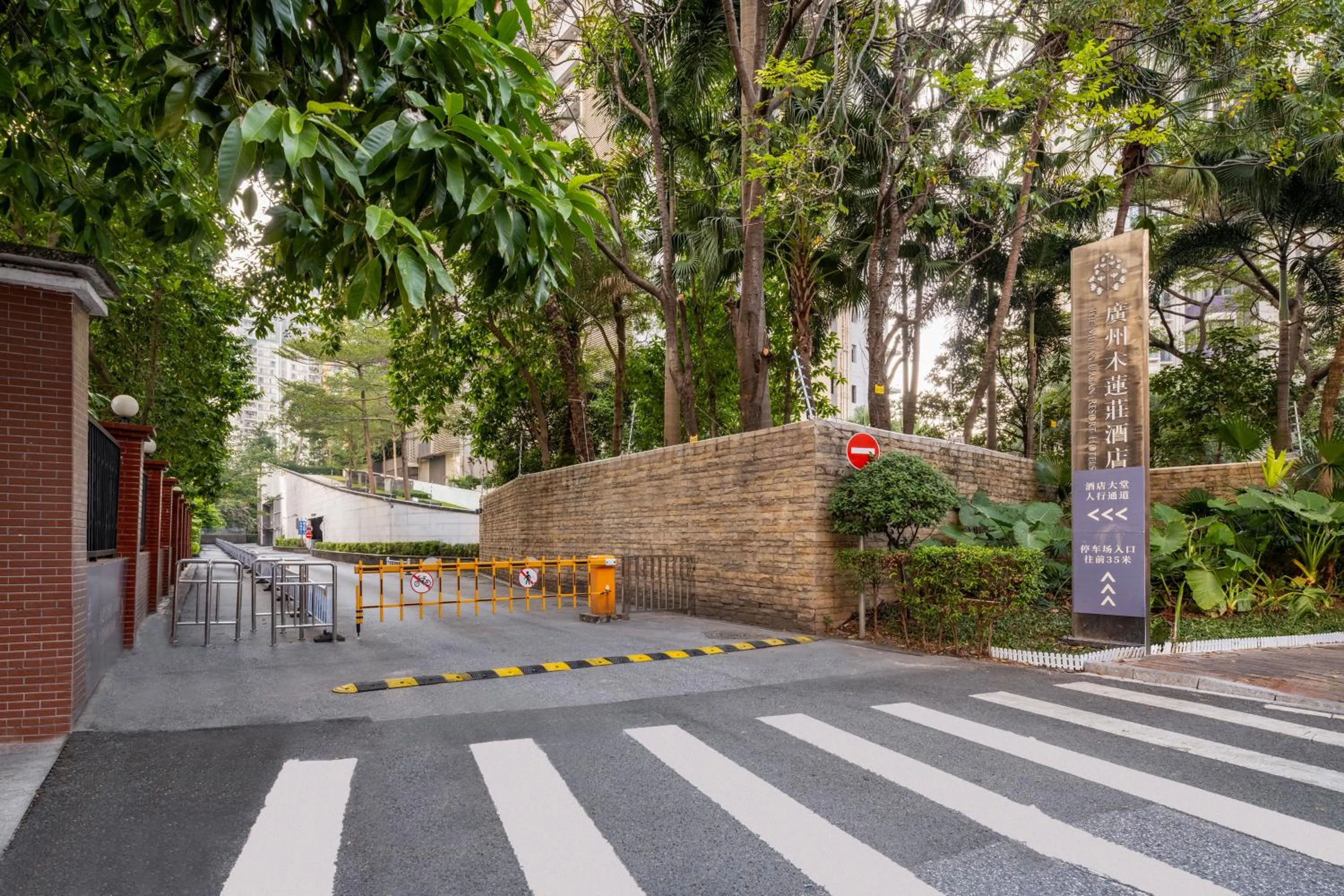 Parking in The Mulian Hotel Guangzhou Zhujiang New Town-Canton Fair Free Shuttle Bus