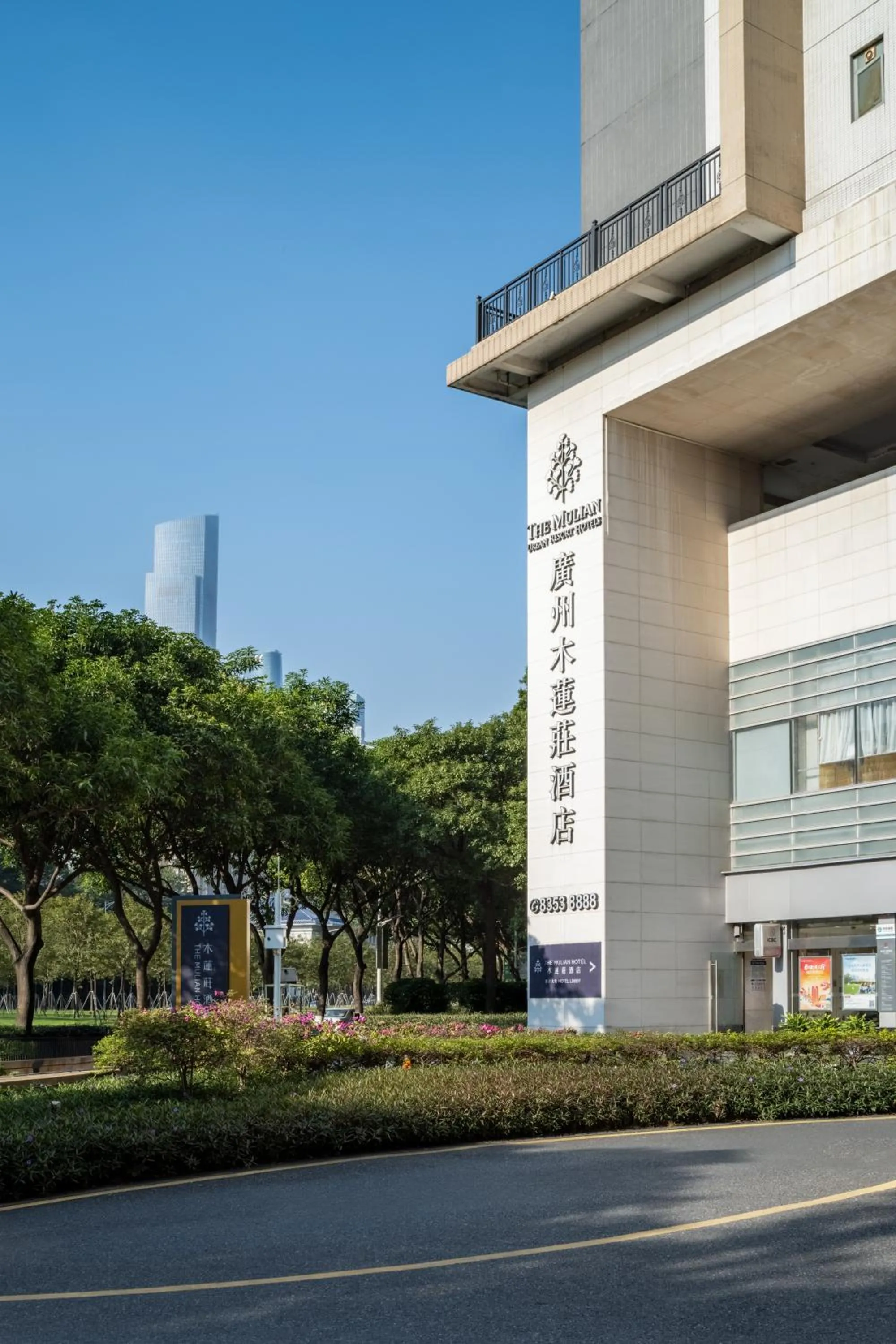 Property building in The Mulian Hotel Guangzhou Zhujiang New Town-Canton Fair Free Shuttle Bus
