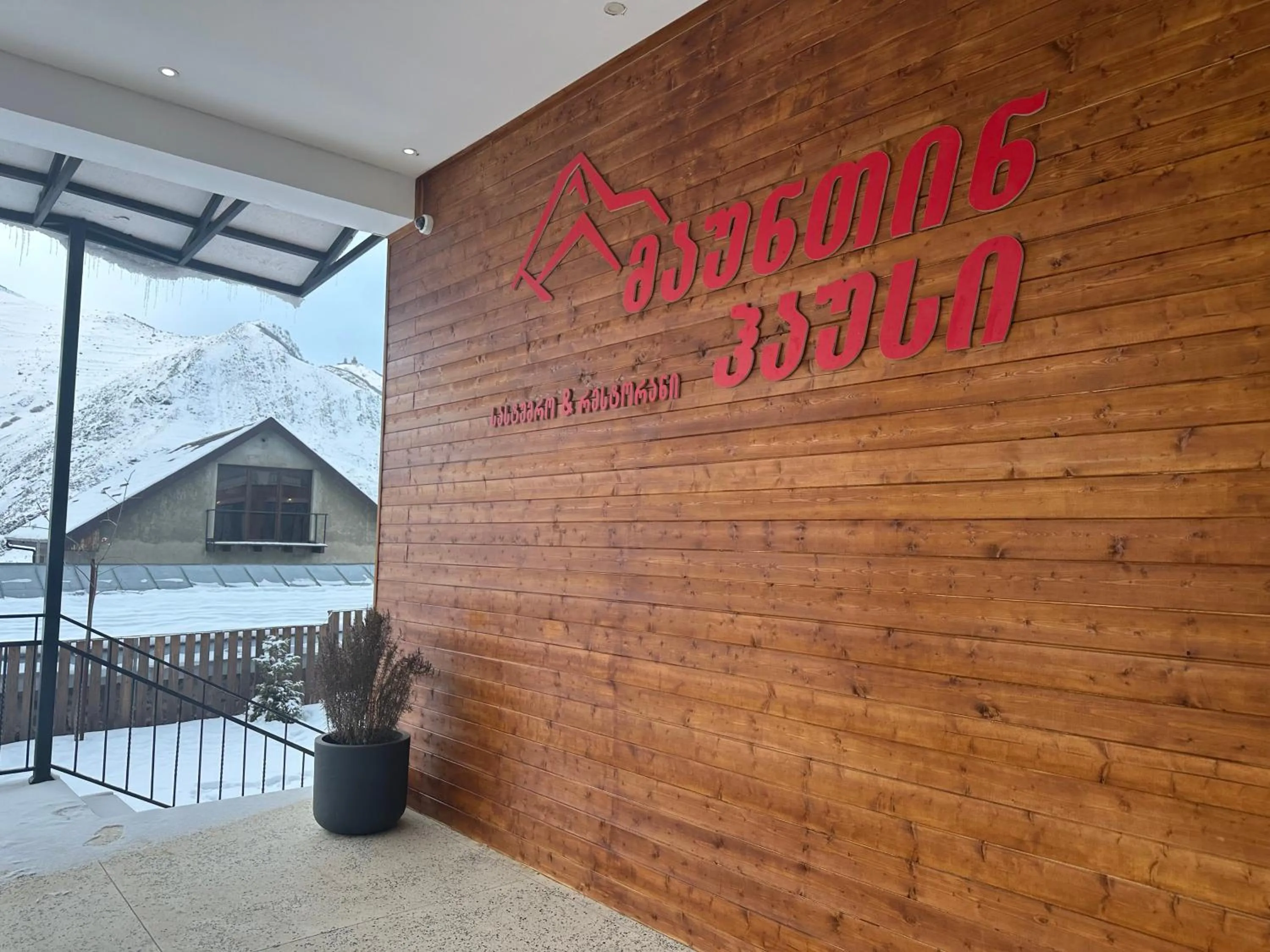 Property building in Mountain House Kazbegi