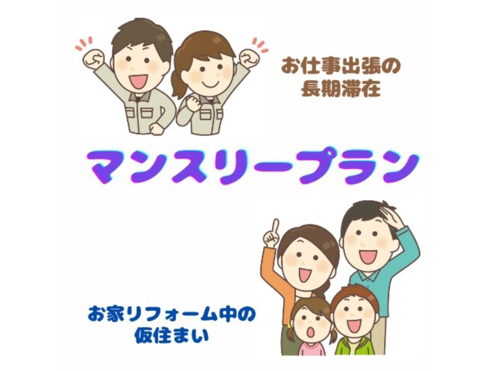 HOTEL Nishikawaguchi Weekly - Vacation STAY 44799v