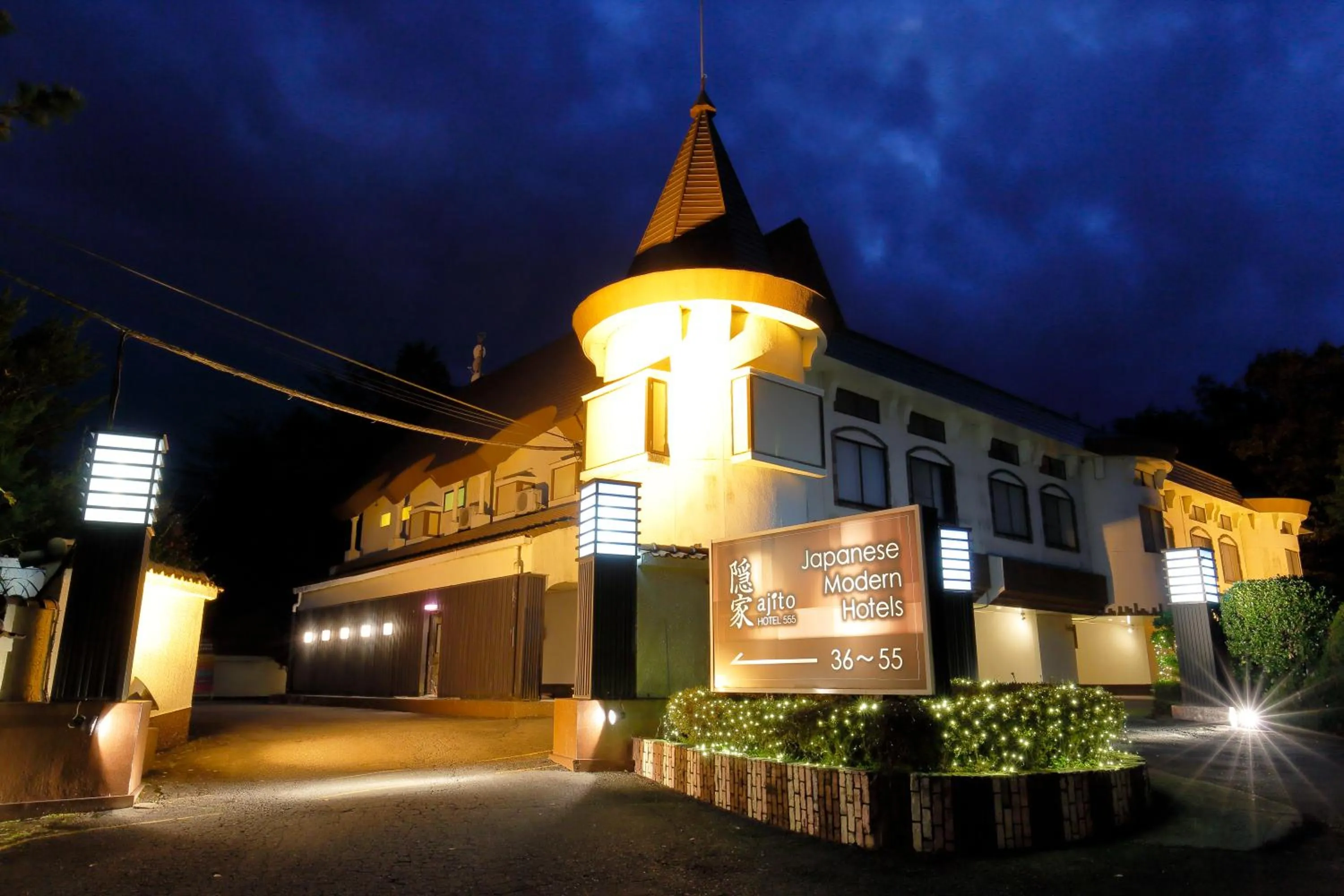 Property building in 隠家(ajito) HOTEL555 御殿場2