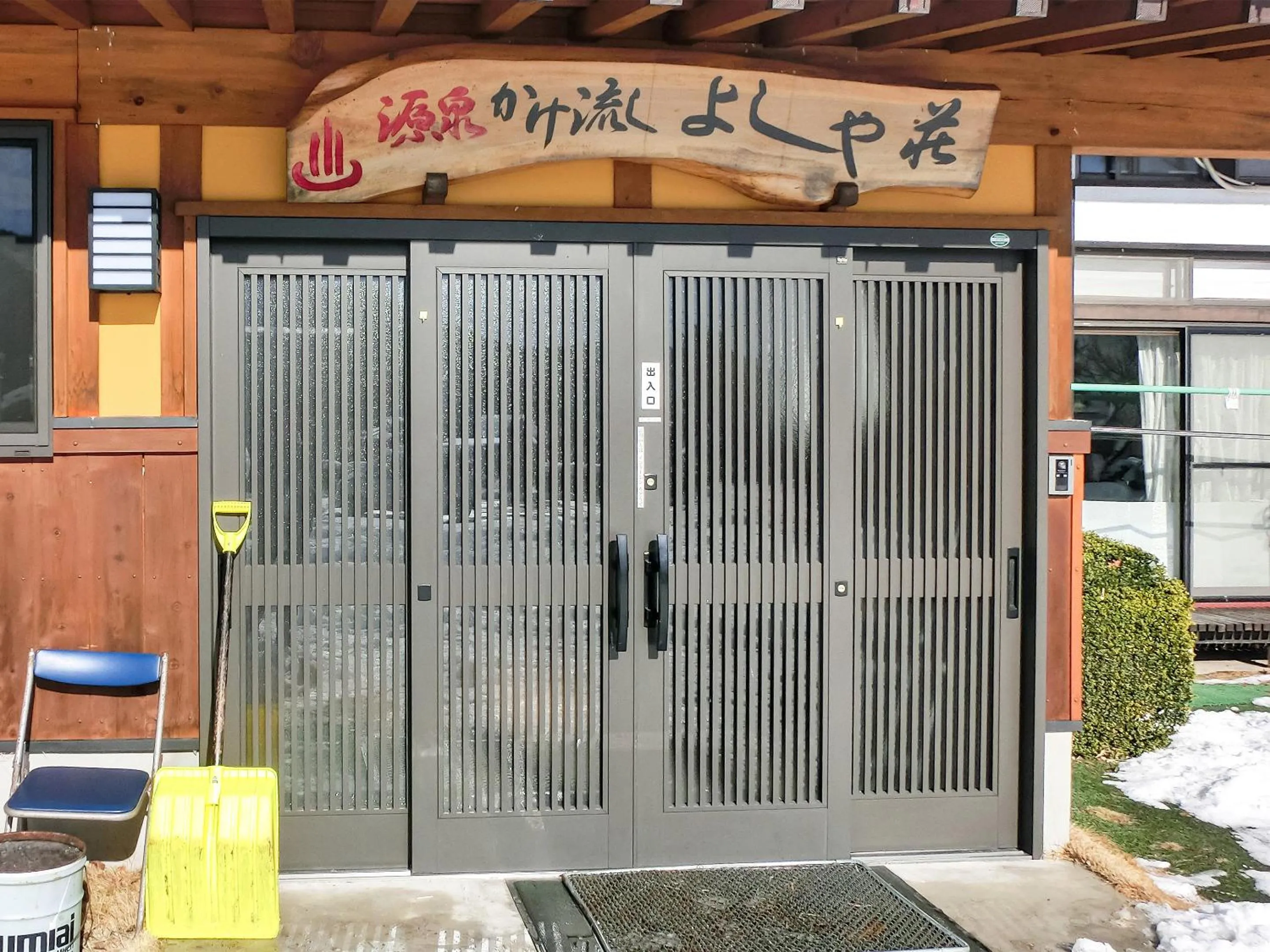 Facade/entrance in Hanasaku Onsen Yoshiyaso