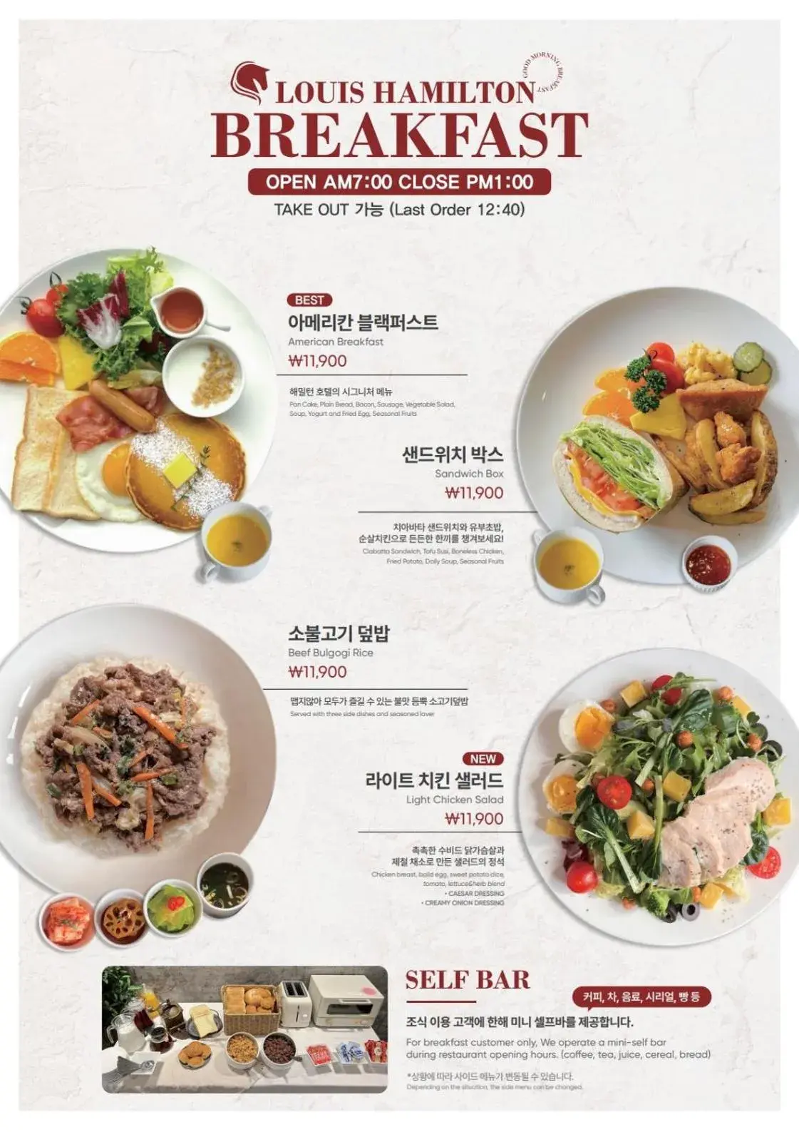Restaurant/places to eat in Best Louis Hamilton Hotel Haeundae Restaurant/places to eat in Best Louis Hamilton Hotel Haeundae