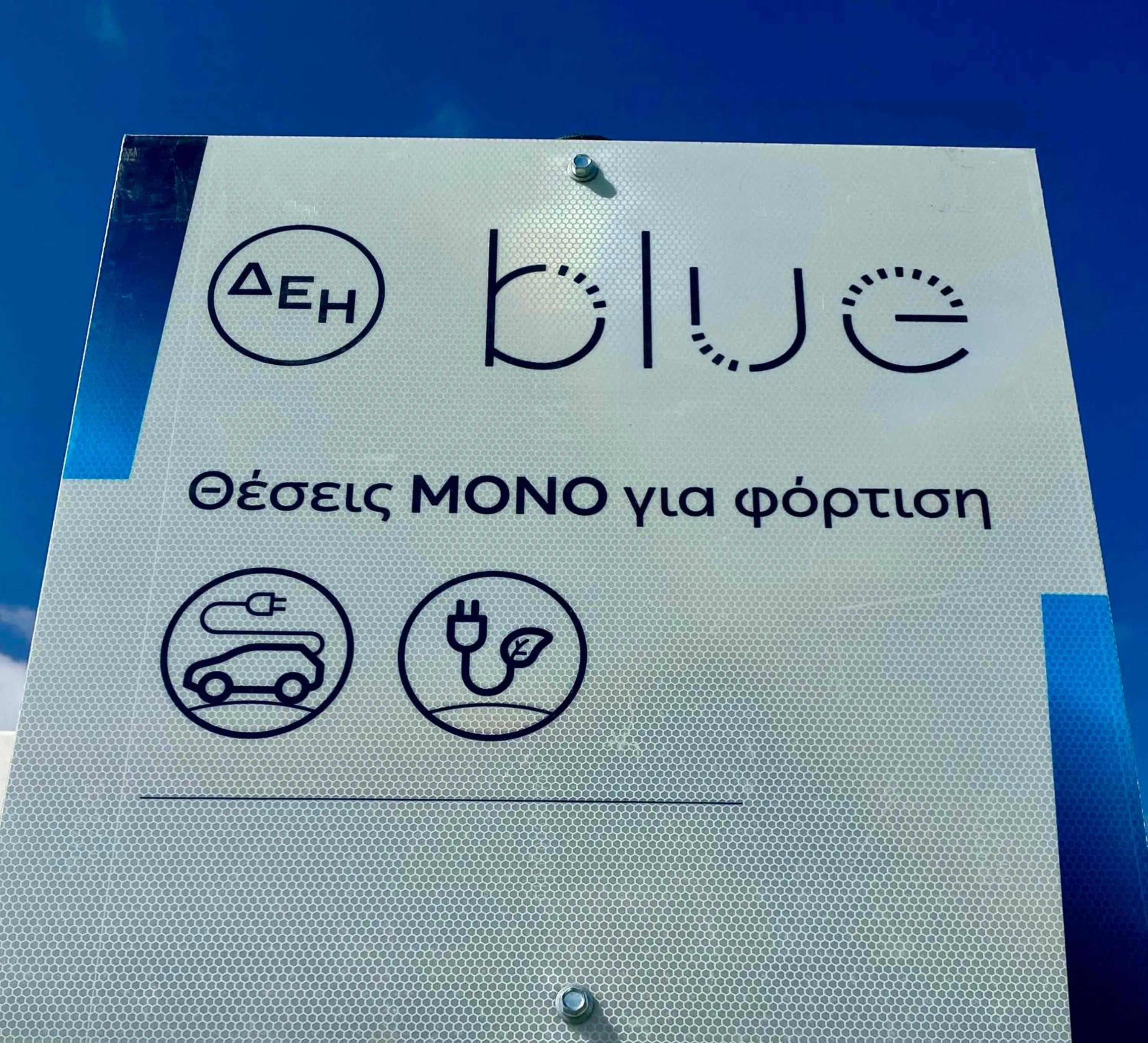 Parking in Bianco a Nero Mykonos