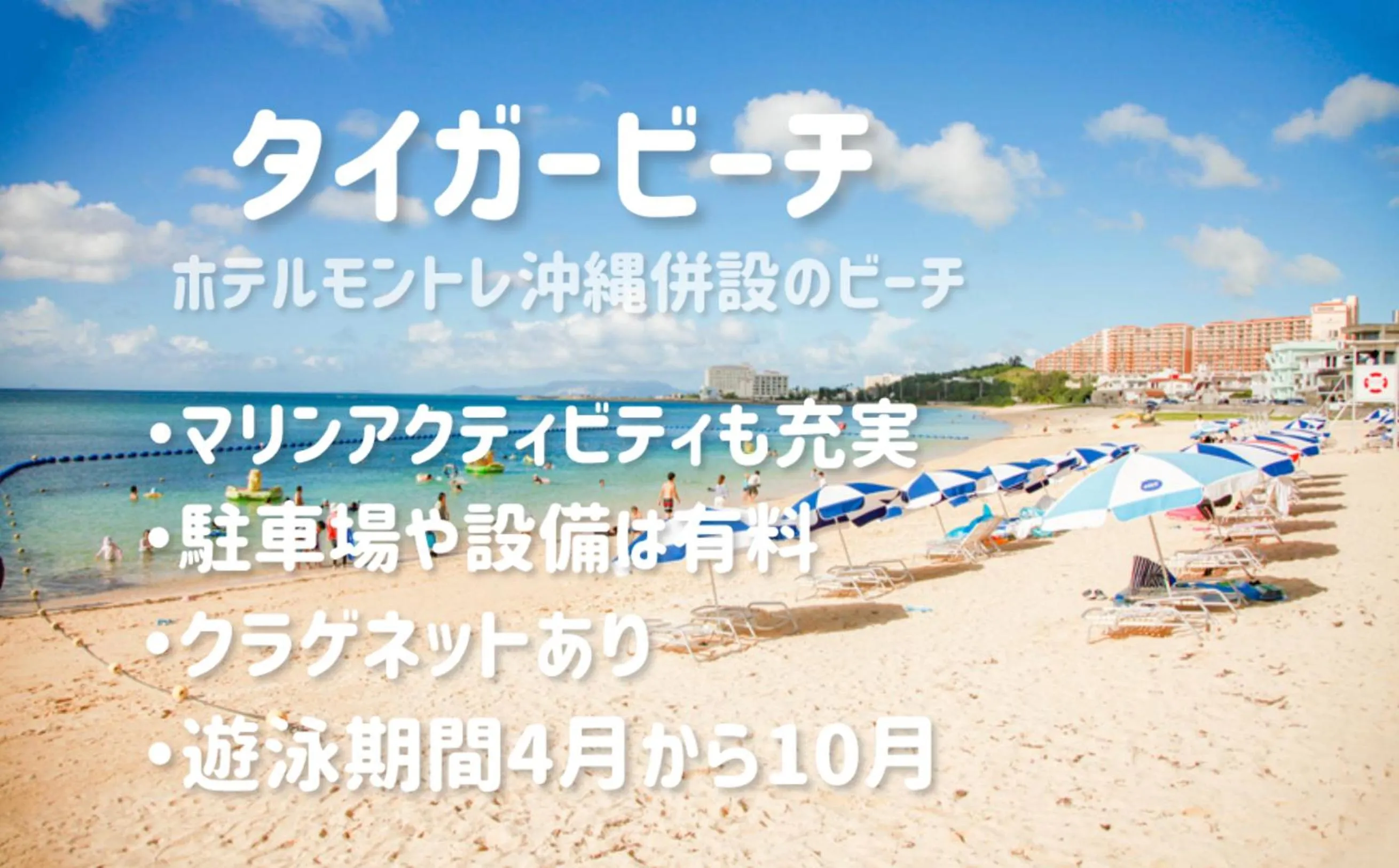 Beach in Coral Palace Onna by Sunset Avenue