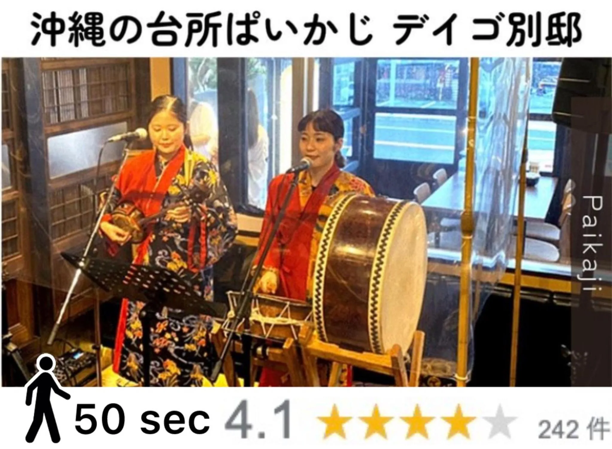 Restaurant/places to eat in Coral Palace Onna by Sunset Avenue