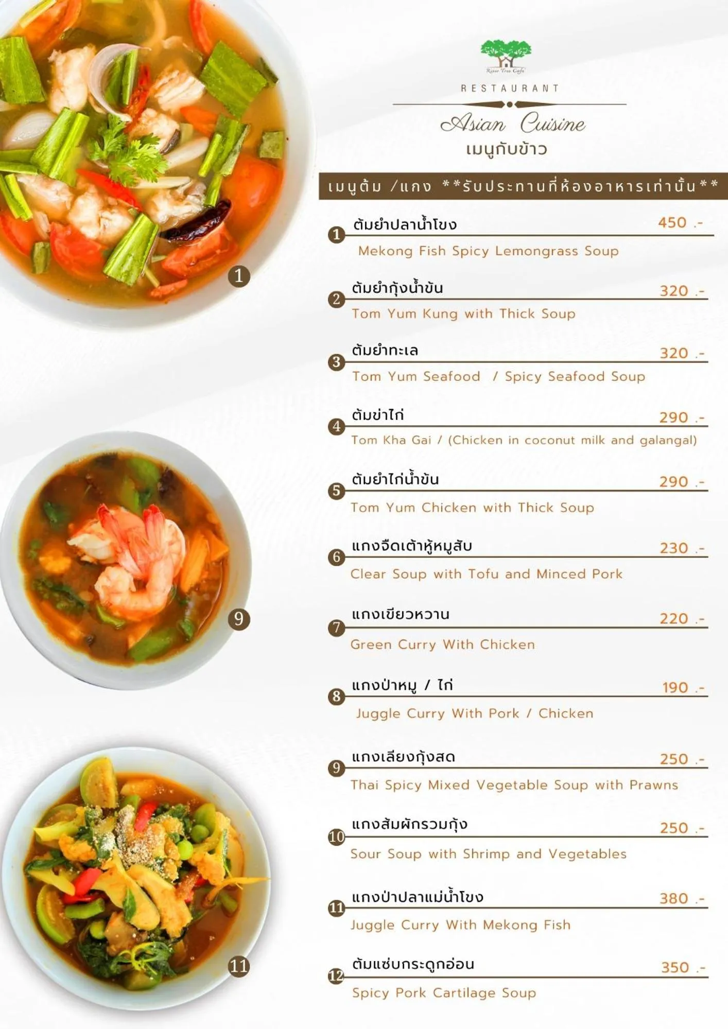 Restaurant/places to eat in River Tree Resort