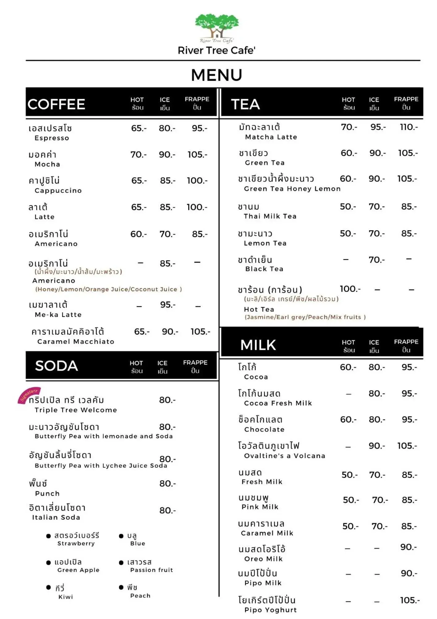 Restaurant/places to eat in River Tree Resort Restaurant/places to eat in River Tree Resort