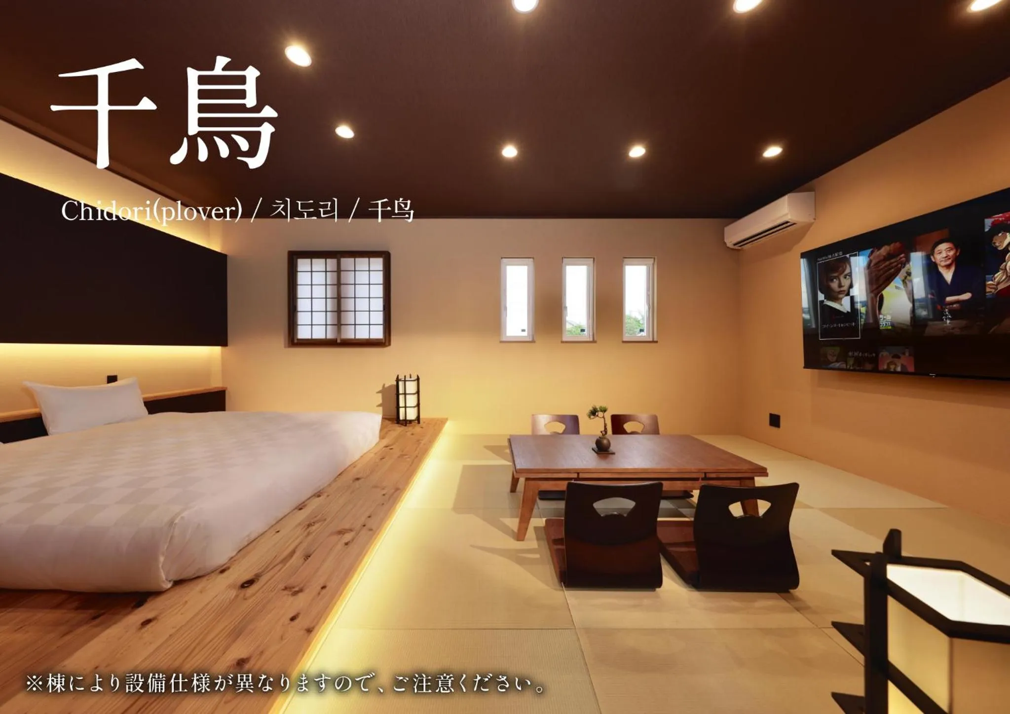 Bed in Crystal Besso Shirahama