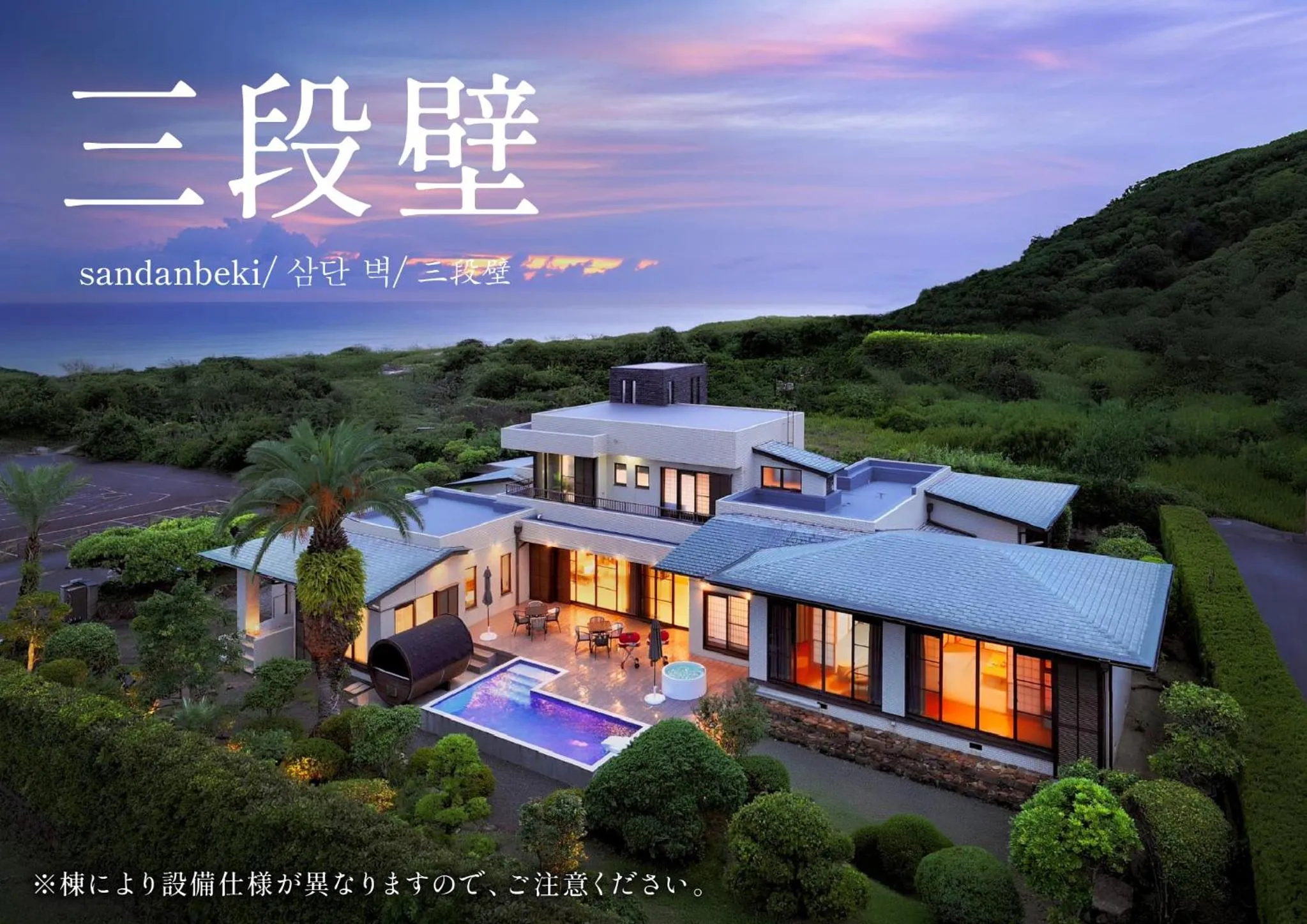 Property building in Crystal Besso Shirahama