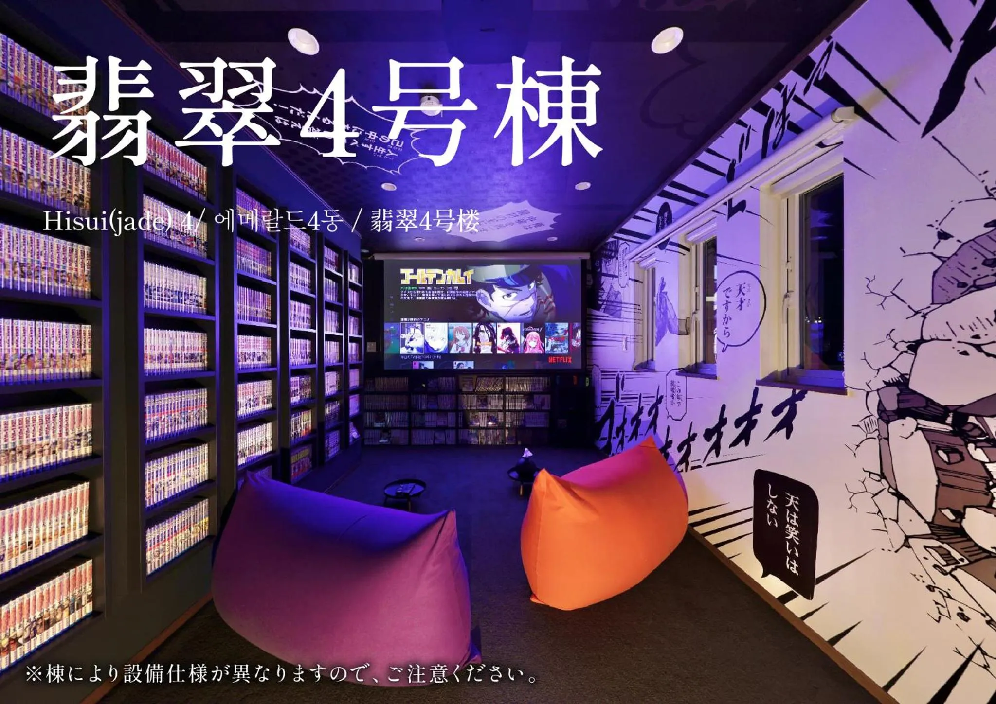 Photo of the whole room in Crystal Besso Shirahama