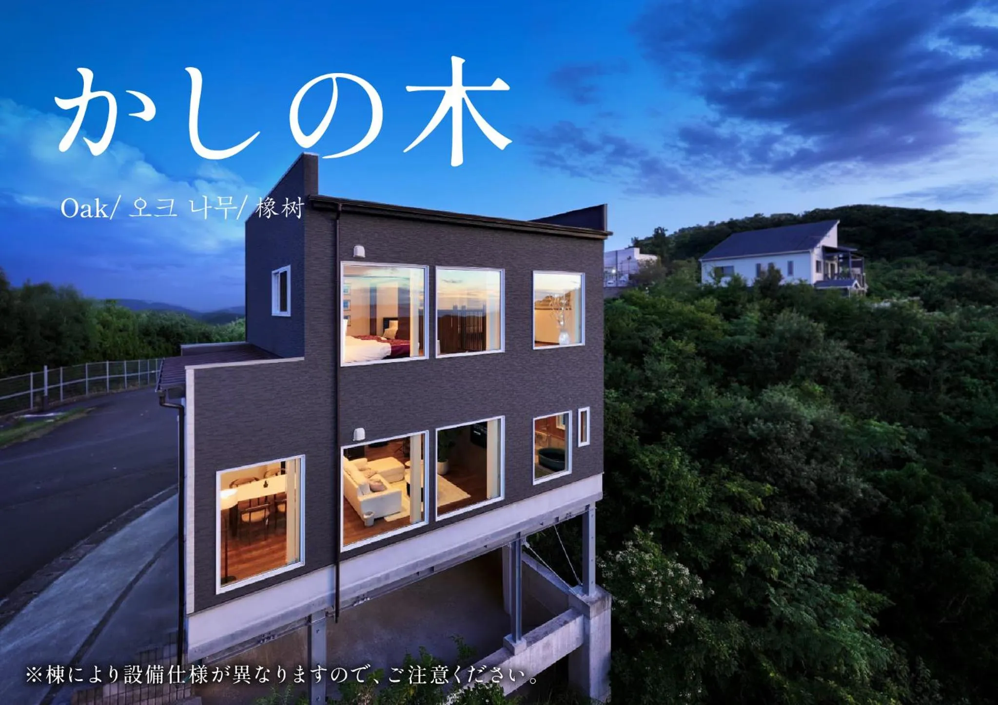 Property building in Crystal Besso Shirahama