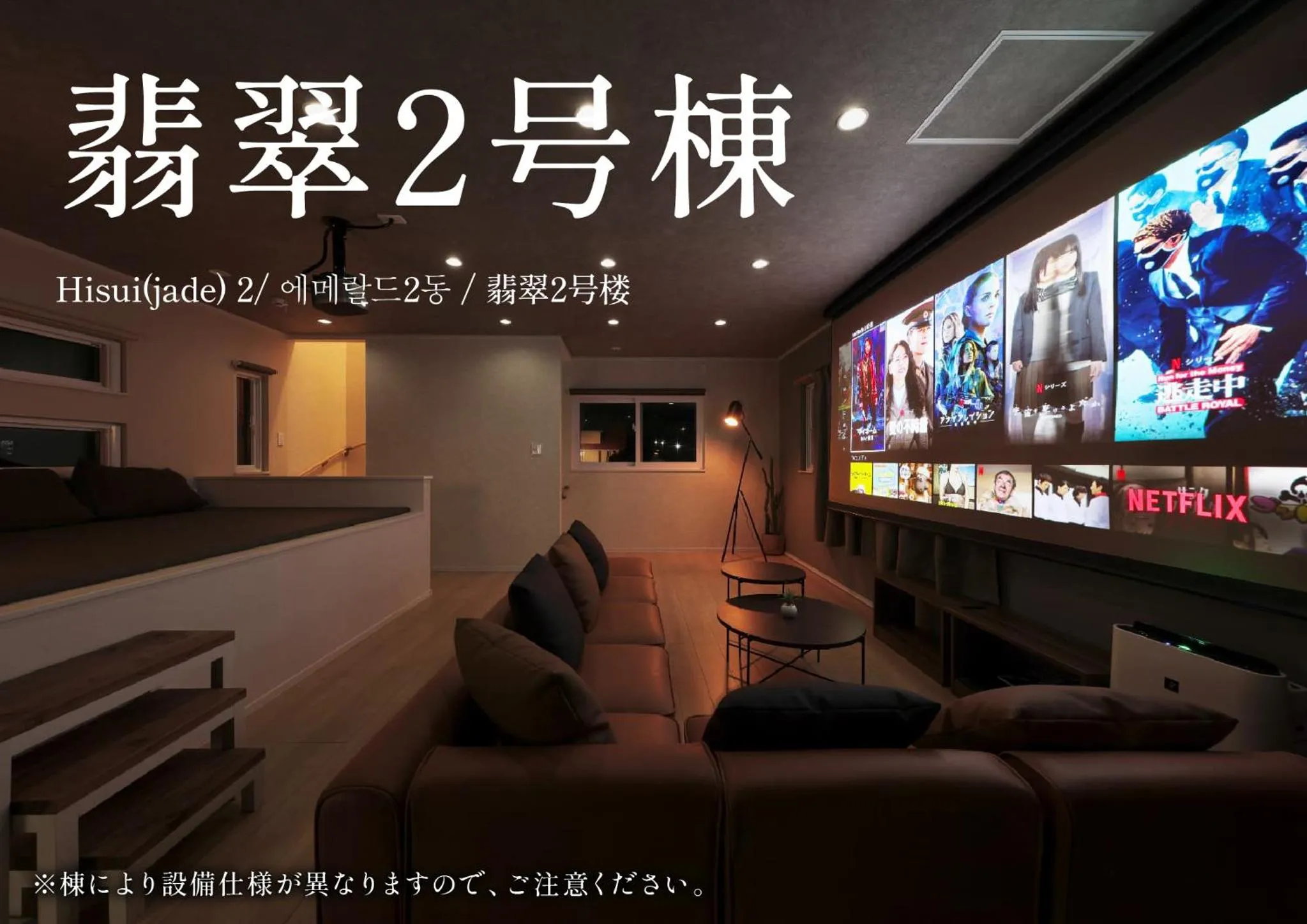 TV and multimedia in Crystal Besso Shirahama
