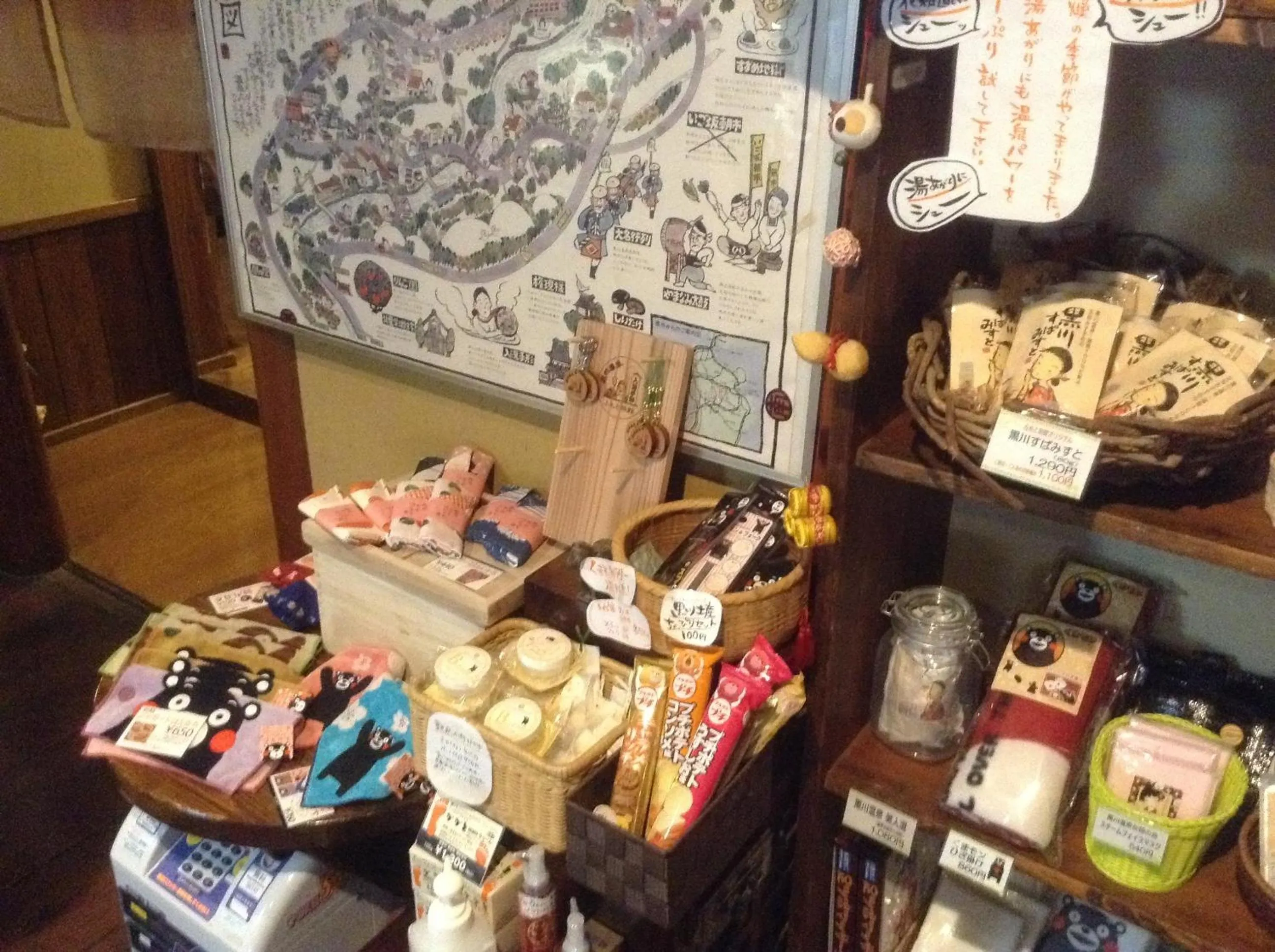 On-site shops in Fumoto Ryokan