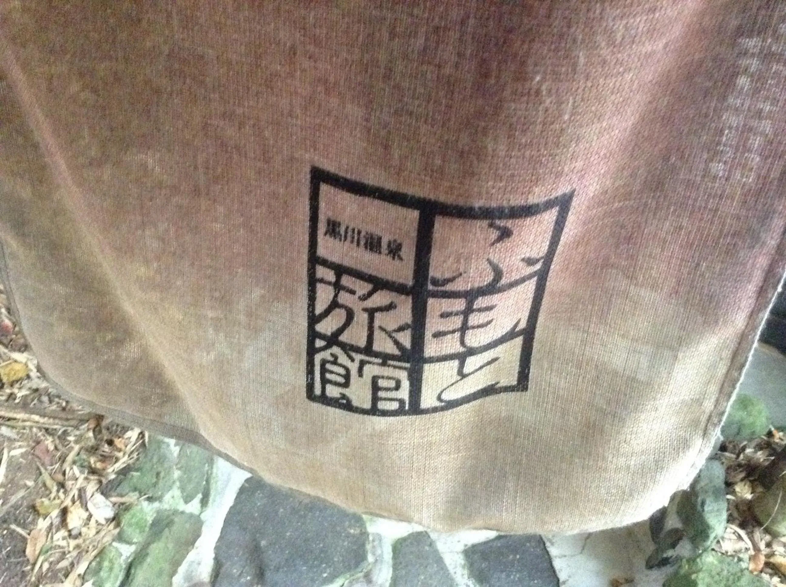 Other in Fumoto Ryokan