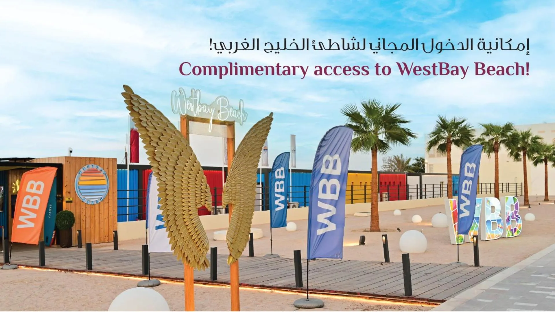 Beach in Retaj Al Rayyan