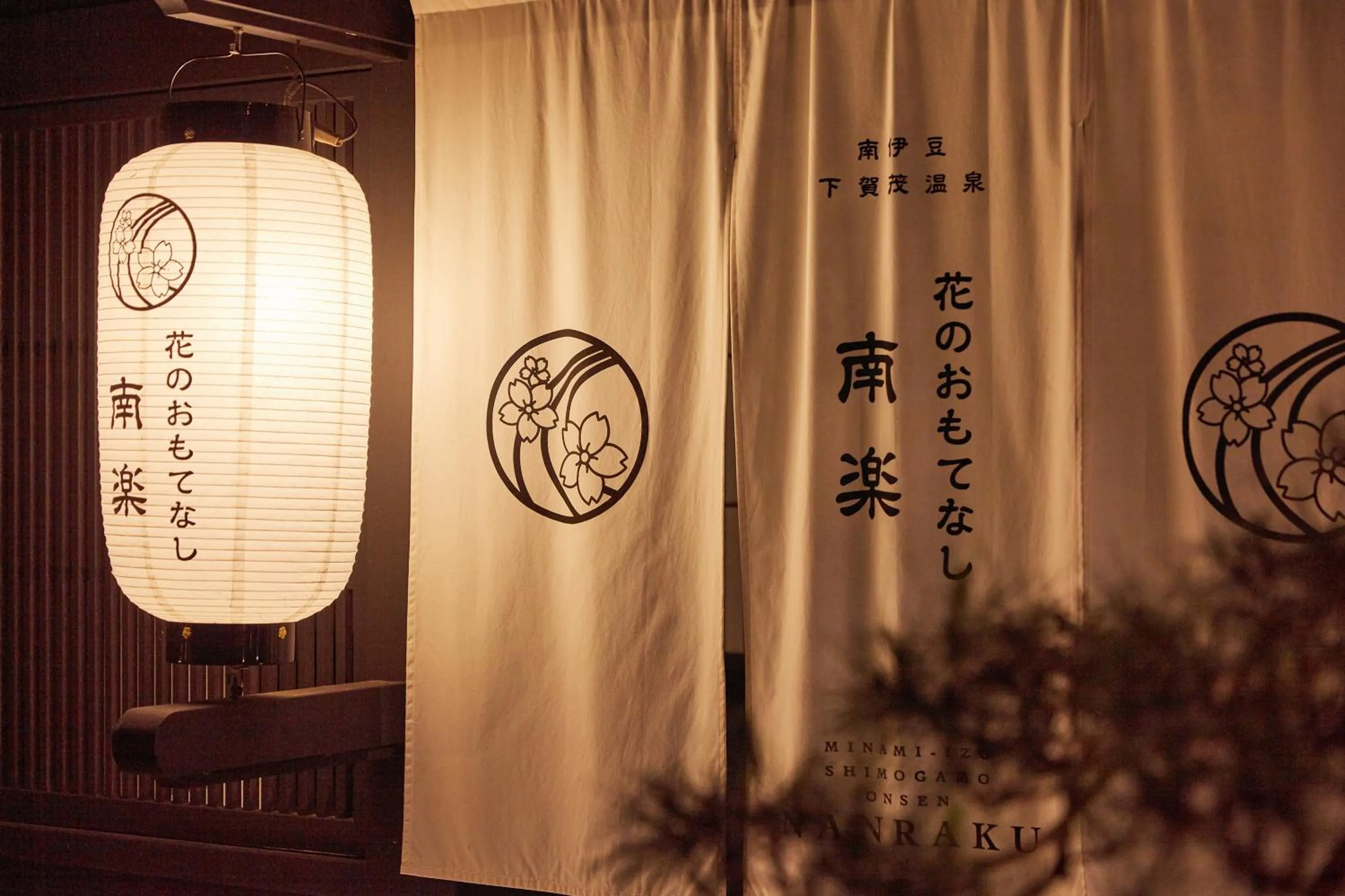 Property building in Hana No Omotenashi Nanraku