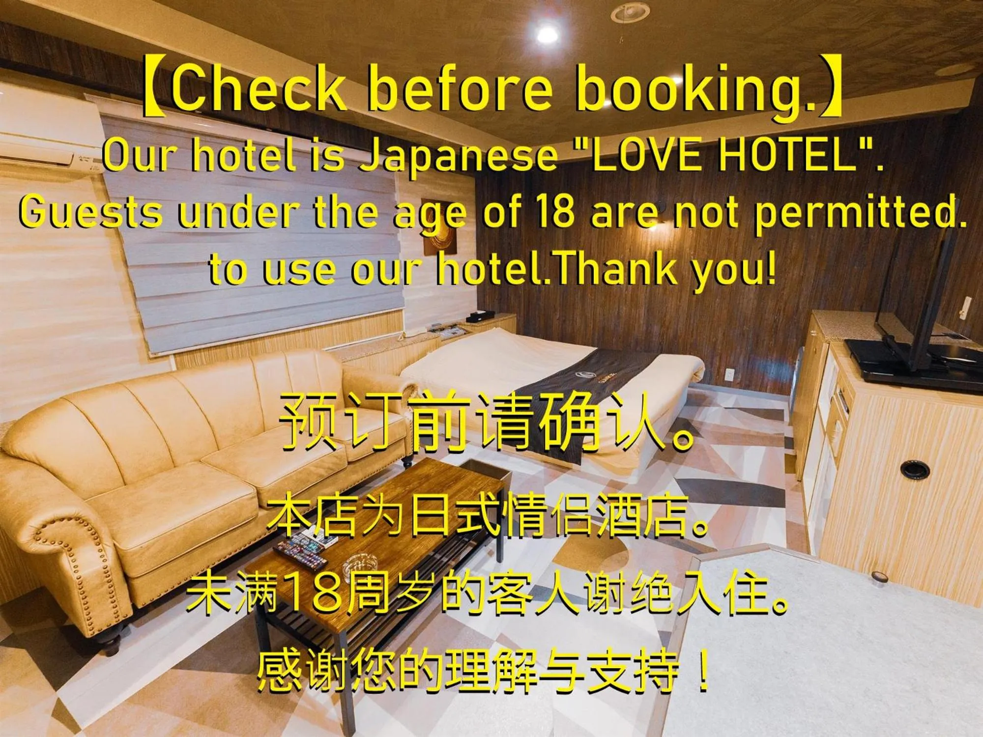 GLAMROSE -Adult Only Motel-