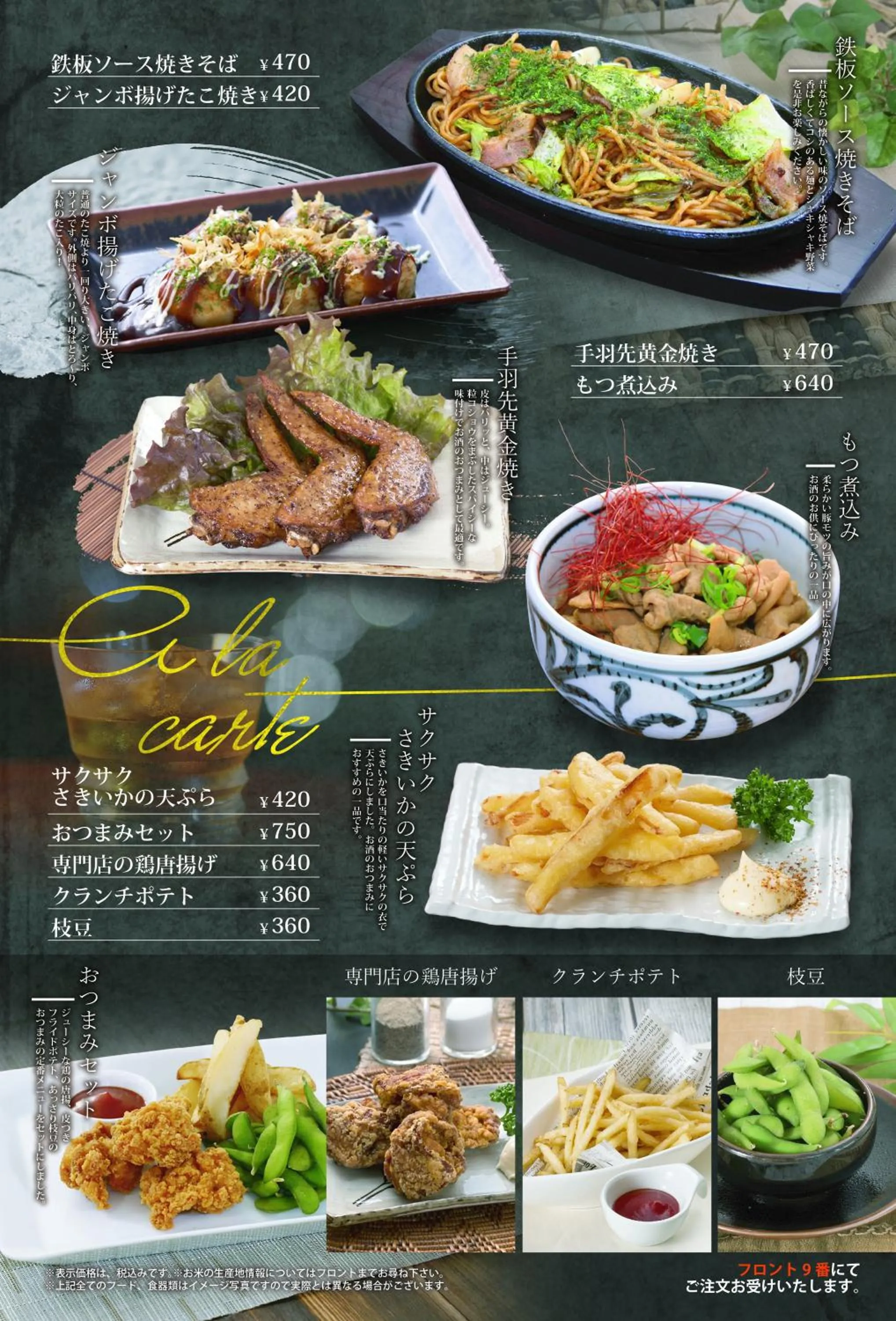 room service in GLAMROSE -Adult Only Motel-