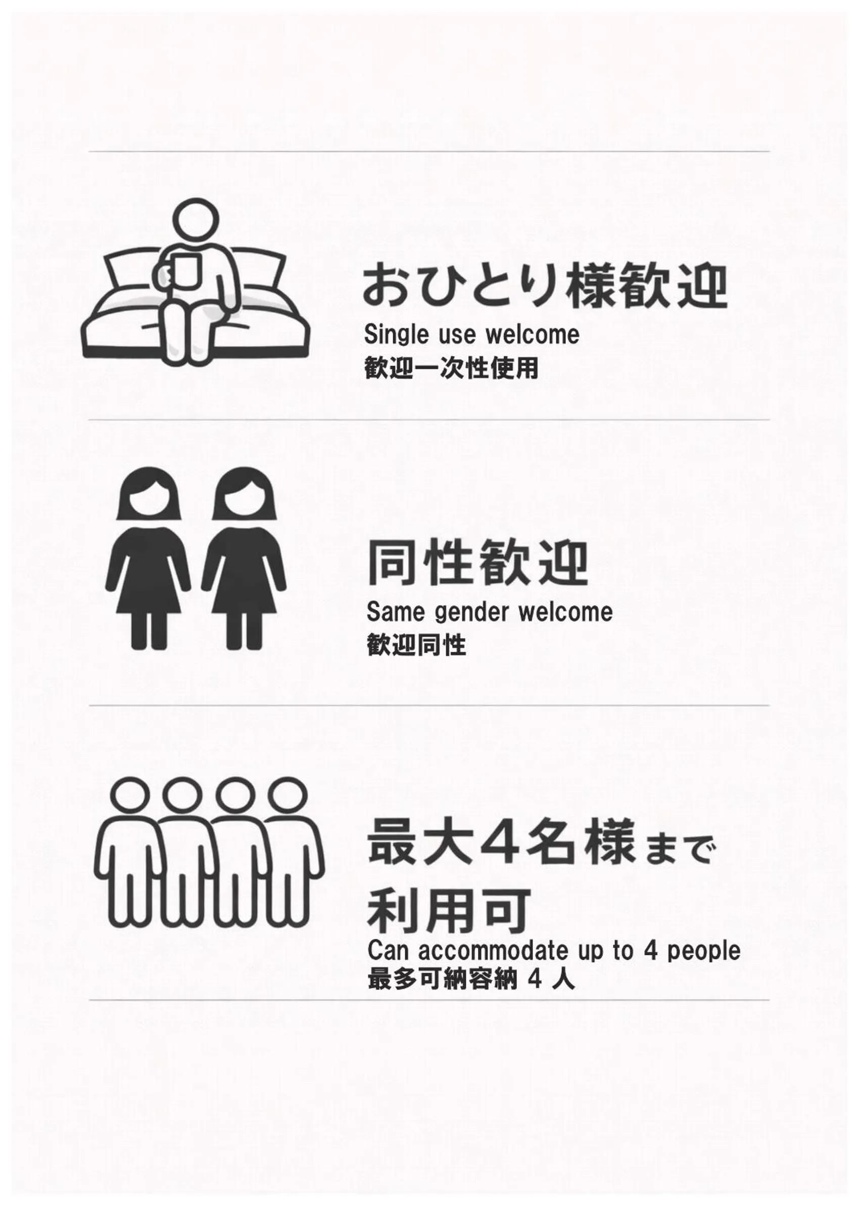 GLAMROSE -Adult Only Motel-