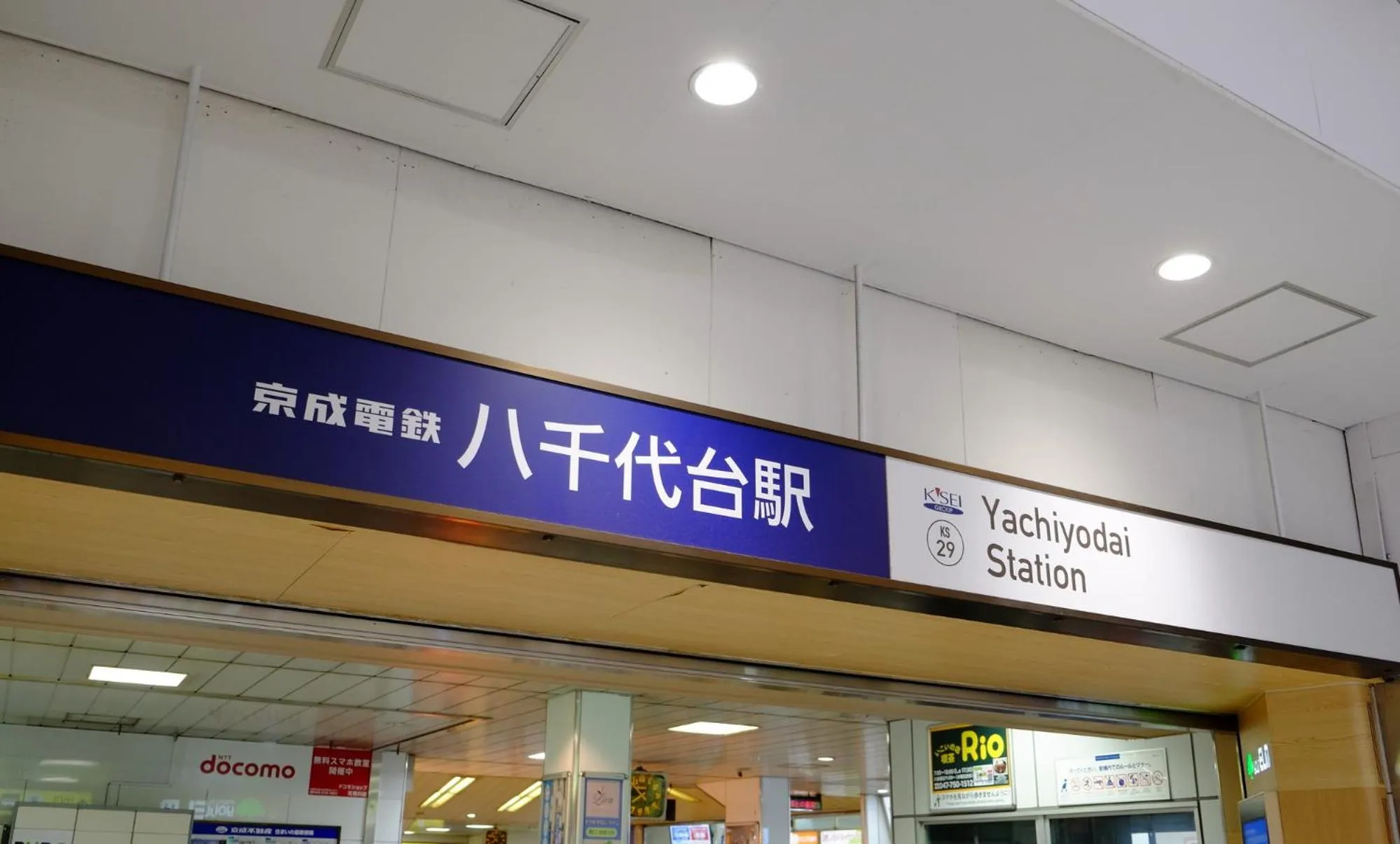 Nearby landmark in Tabist Hotel Diana Yachiyodai