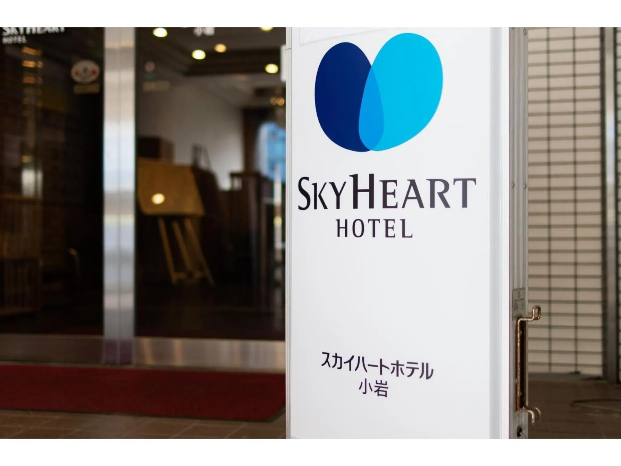 Sky Heart Hotel Koiwa - Vacation STAY 49103v