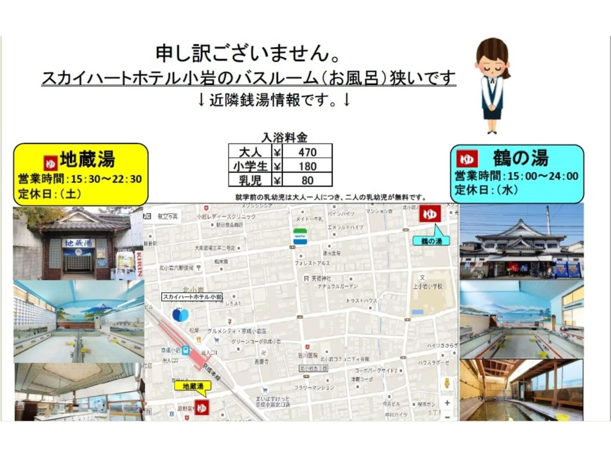 Sky Heart Hotel Koiwa - Vacation STAY 49100v