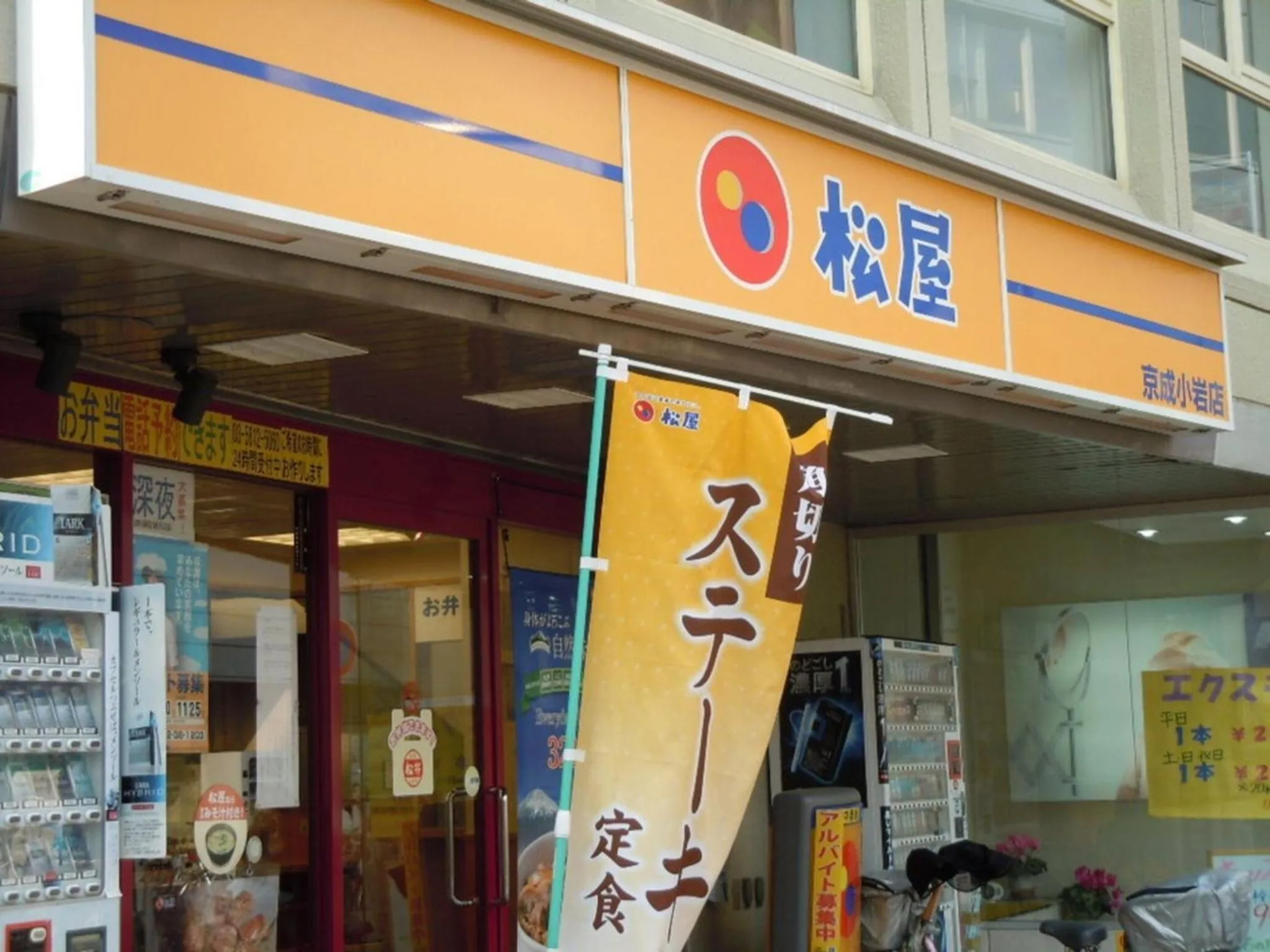 Sky Heart Hotel Koiwa - Vacation STAY 49101v