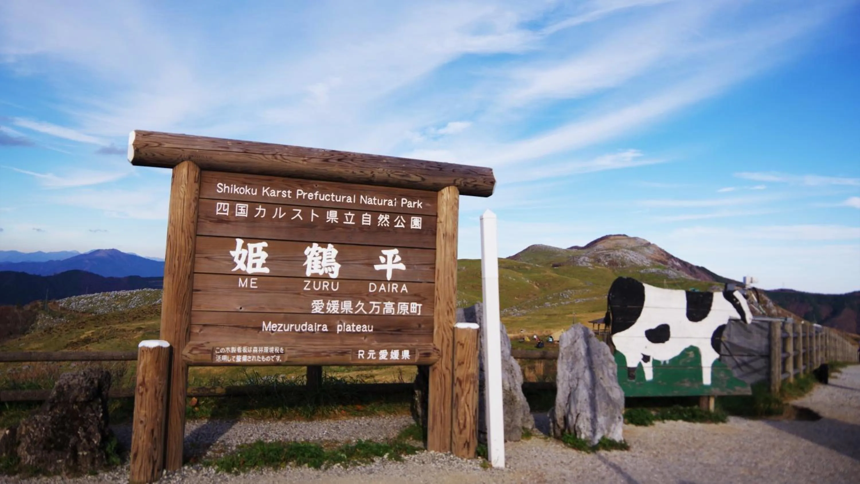 Nearby landmark in REF Matsuyama City Station by VESSEL HOTELS