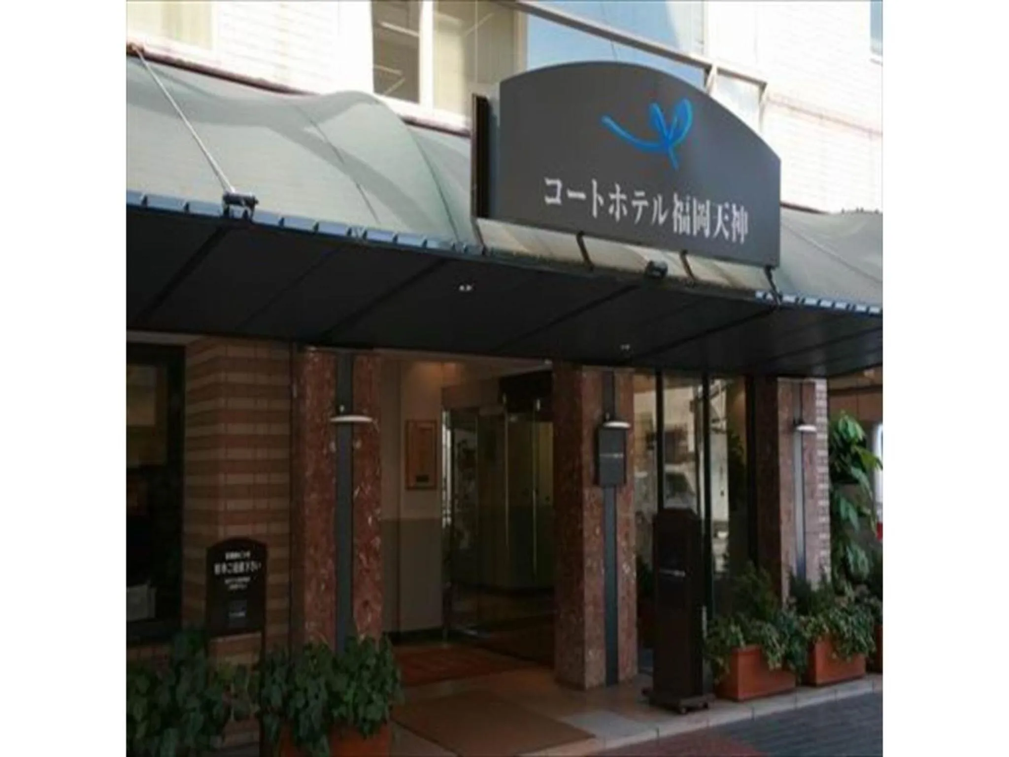 Court Hotel Fukuoka Tenjin - Vacation STAY 42330v