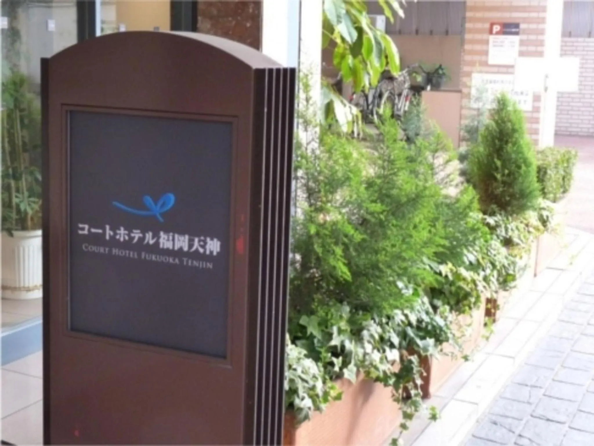 Court Hotel Fukuoka Tenjin - Vacation STAY 42330v