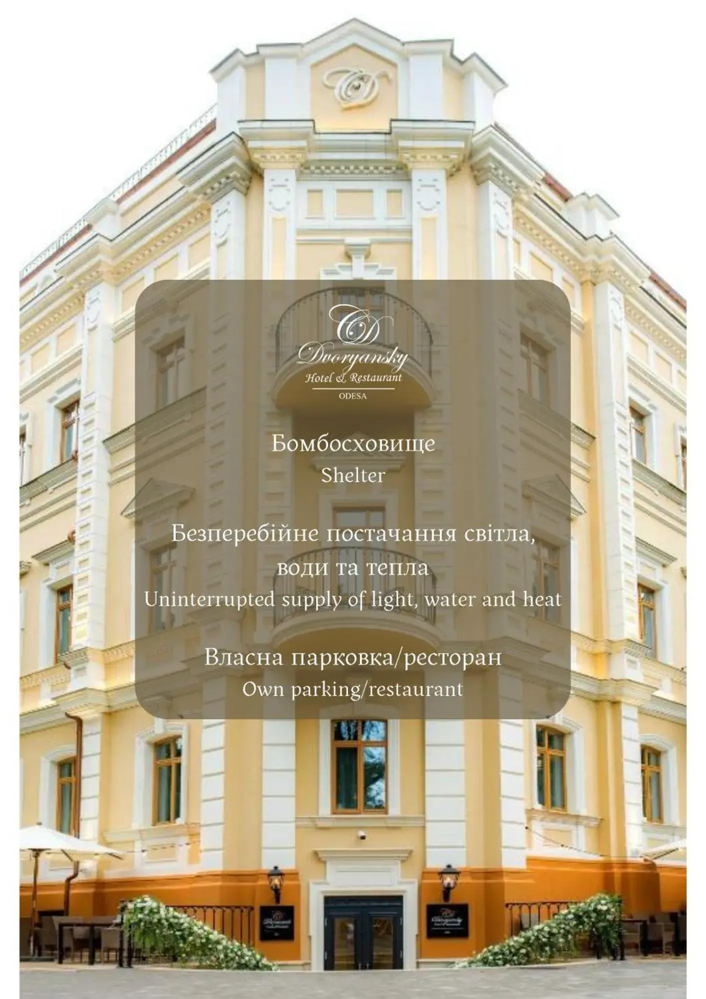 Dvoryansky Hotel Dvoryansky Hotel