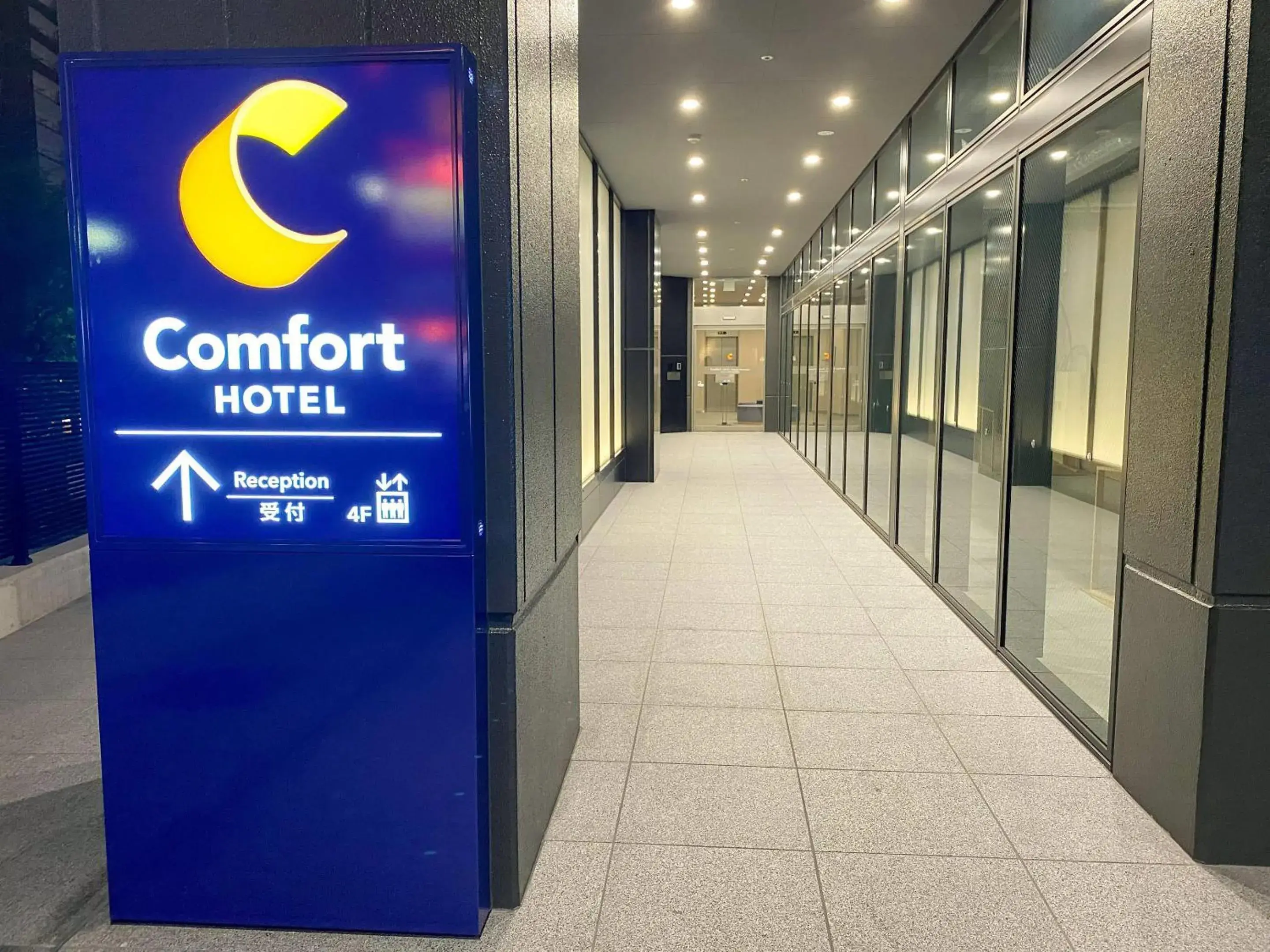 Property building in Comfort Hotel Nagoya Kanayama Property building in Comfort Hotel Nagoya Kanayama
