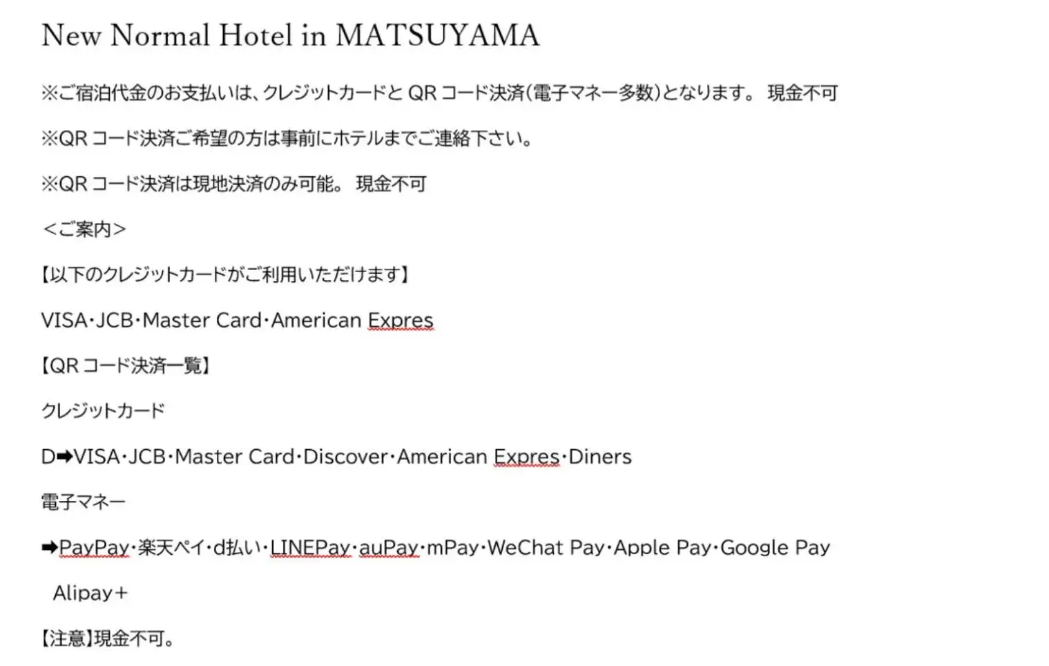 Property building in New Normal Hotel in MATSUYAMA ニューノーマルホテルイン松山 Property building in New Normal Hotel in MATSUYAMA ニューノーマルホテルイン松山