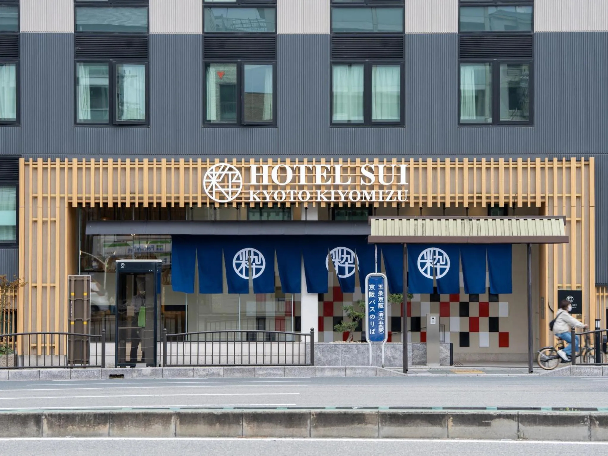 Property building in Hotel SUI Kyoto Kiyomizu