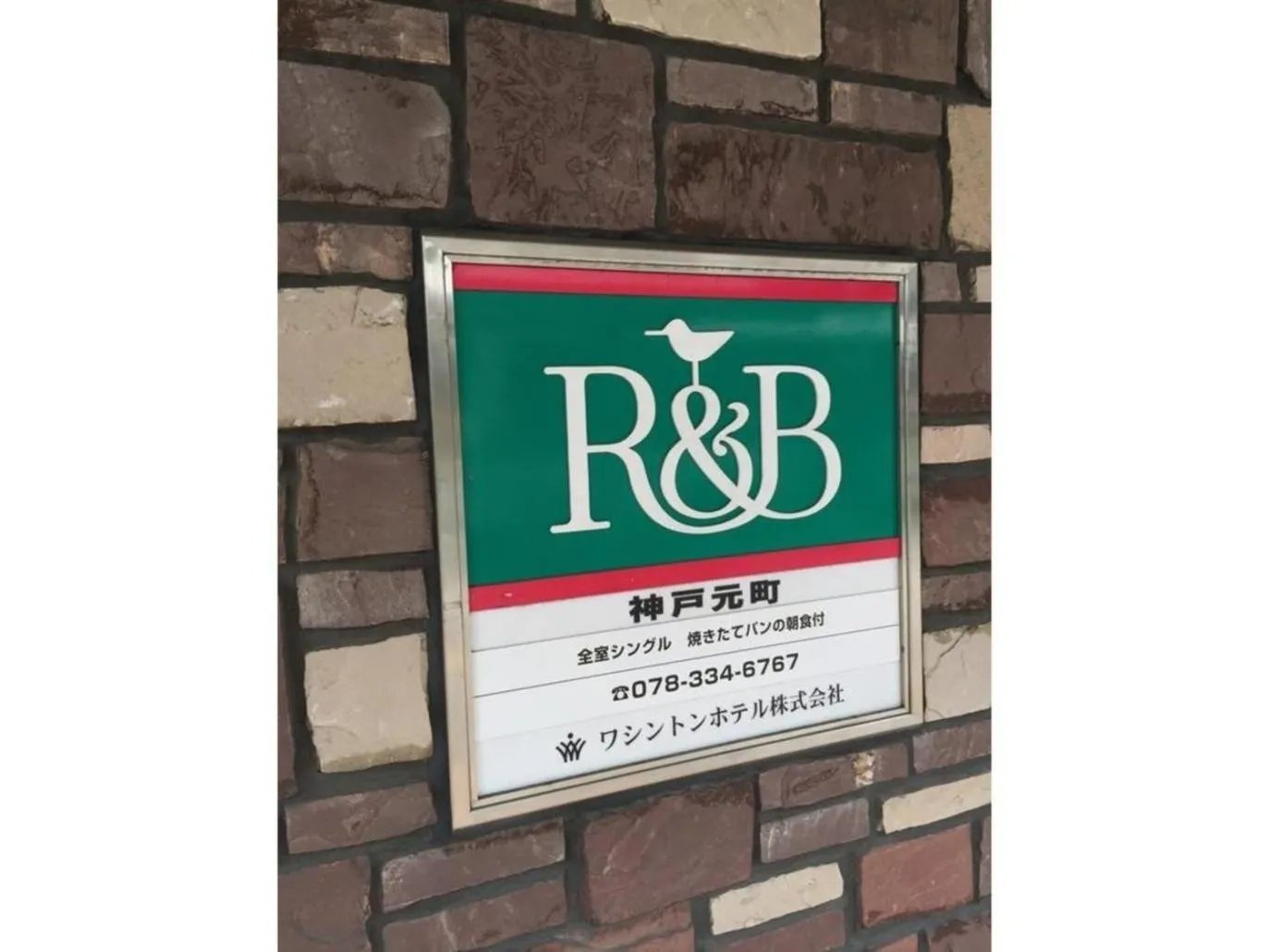 R&B Hotel Kobe Motomachi - Vacation STAY 40714v