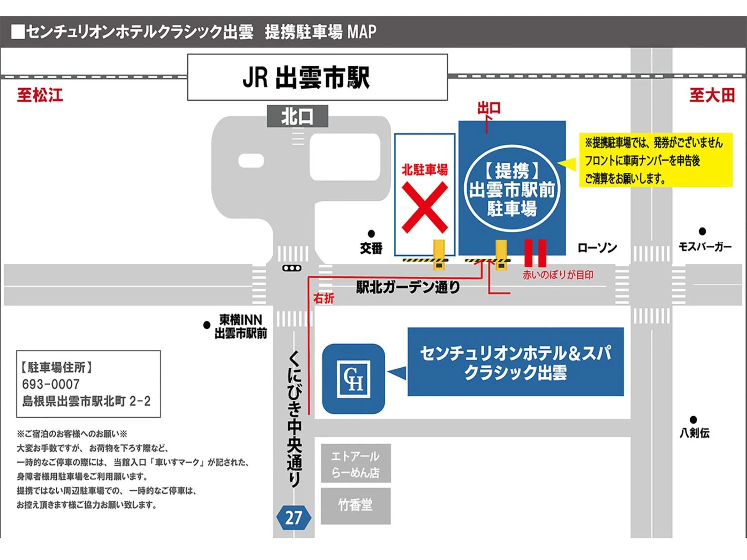 Parking in The Centurion Hotel & Spa Classic Izumo