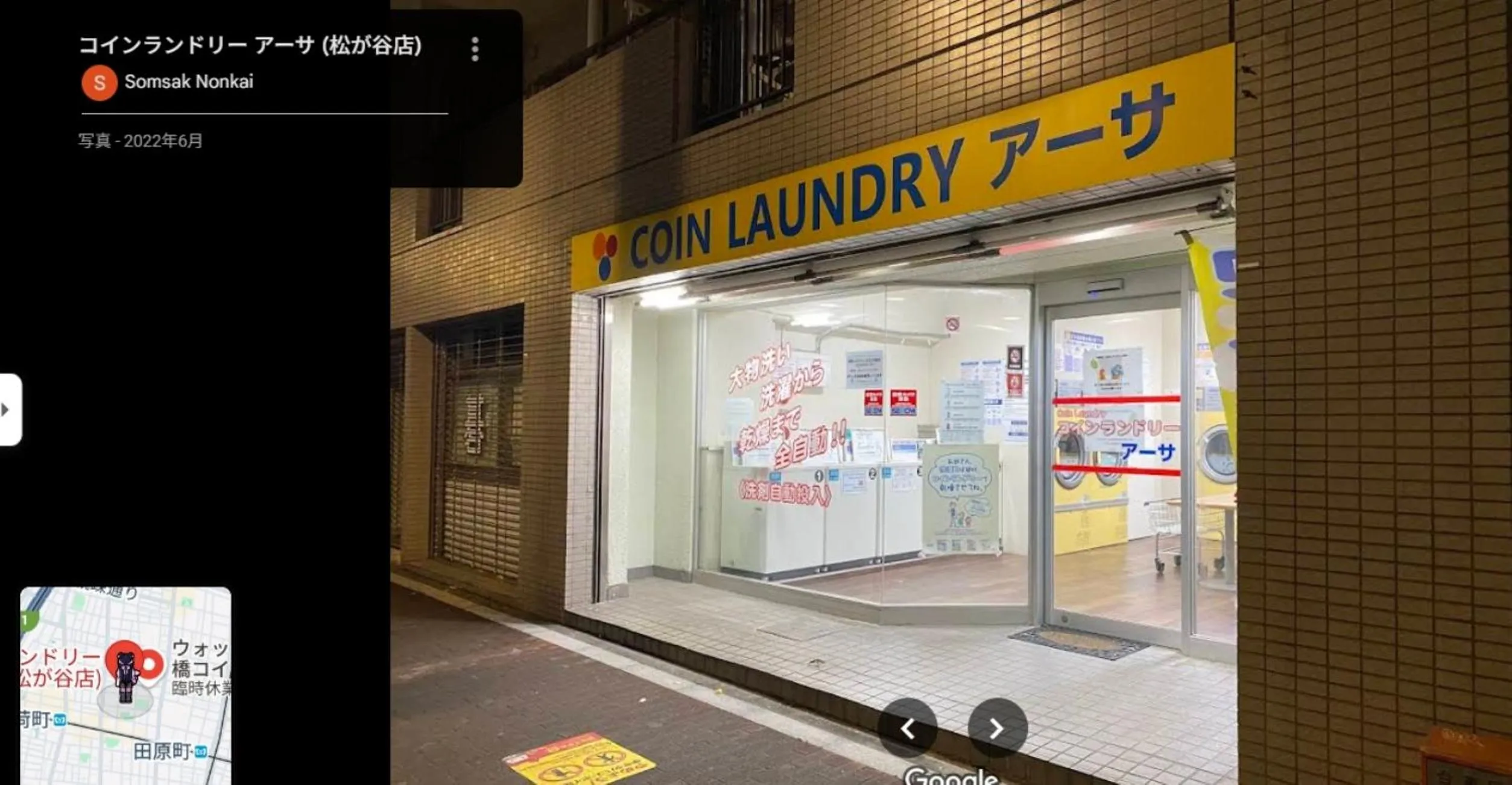 laundry in Uhome Ueno Hotel