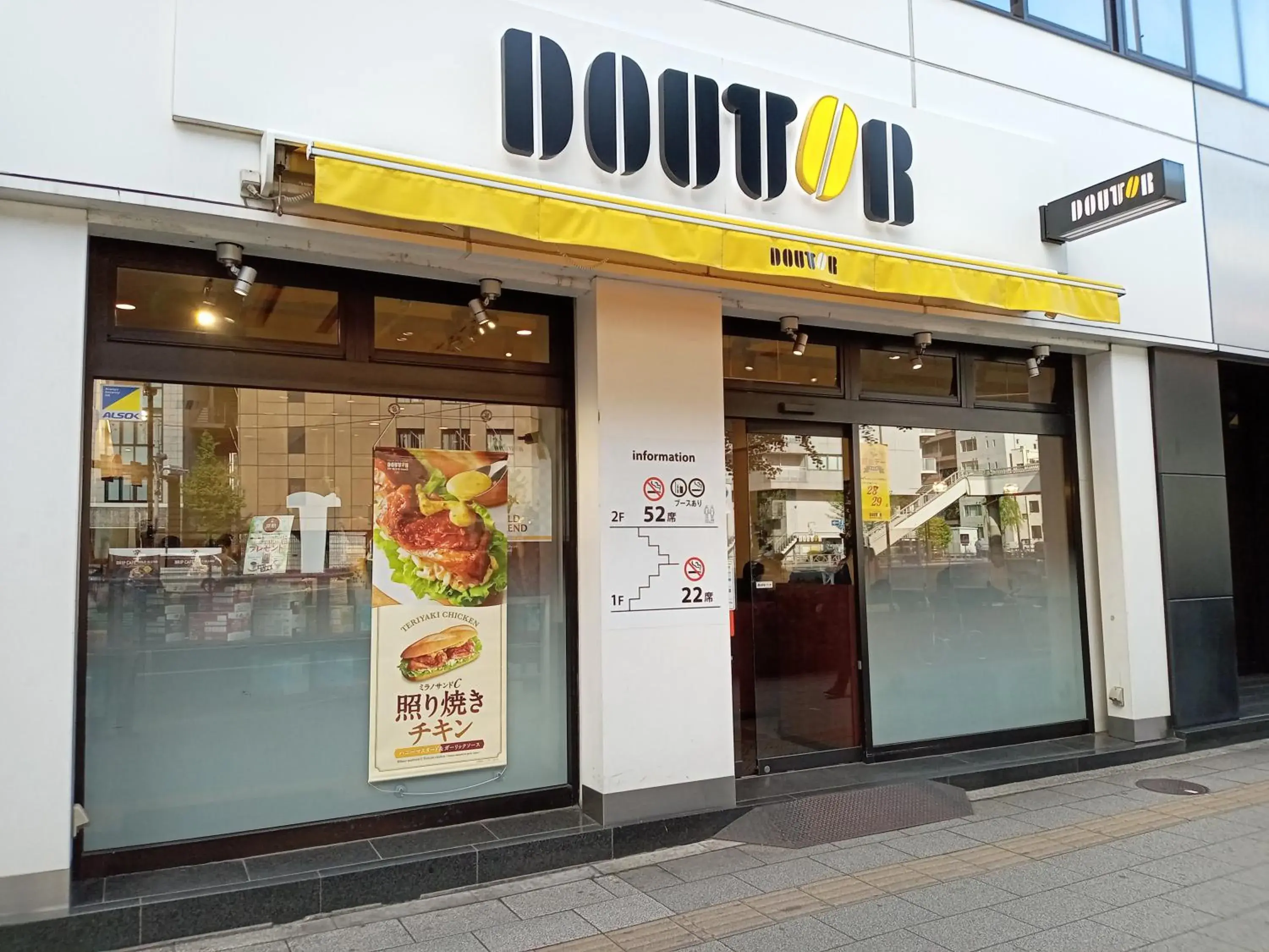 Breakfast in APA Hotel Akihabara Ekihigashi Breakfast in APA Hotel Akihabara Ekihigashi