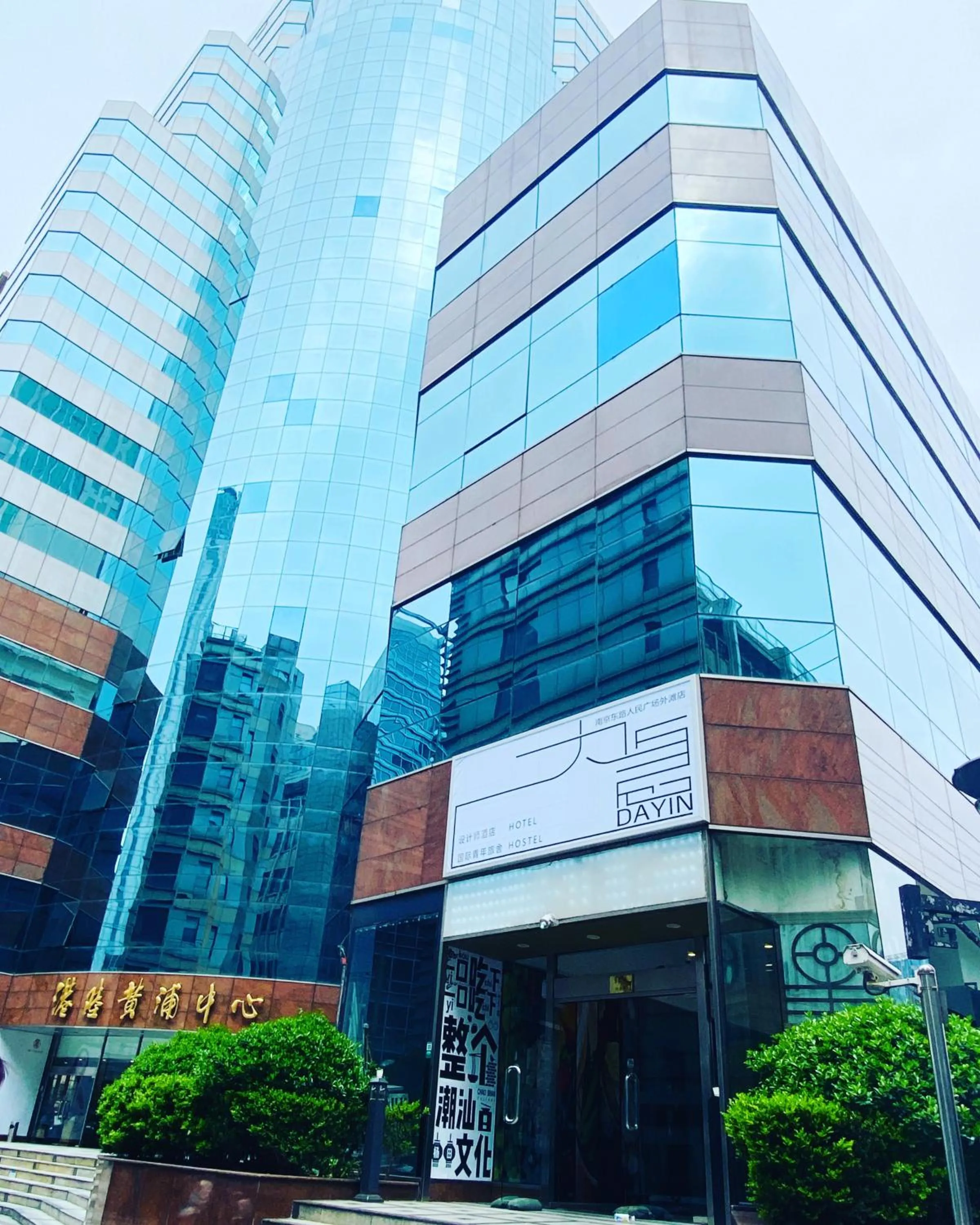 Property building in Dayin International Youth Hostel - East Nanjing Road & People's Square & The Bund Branch