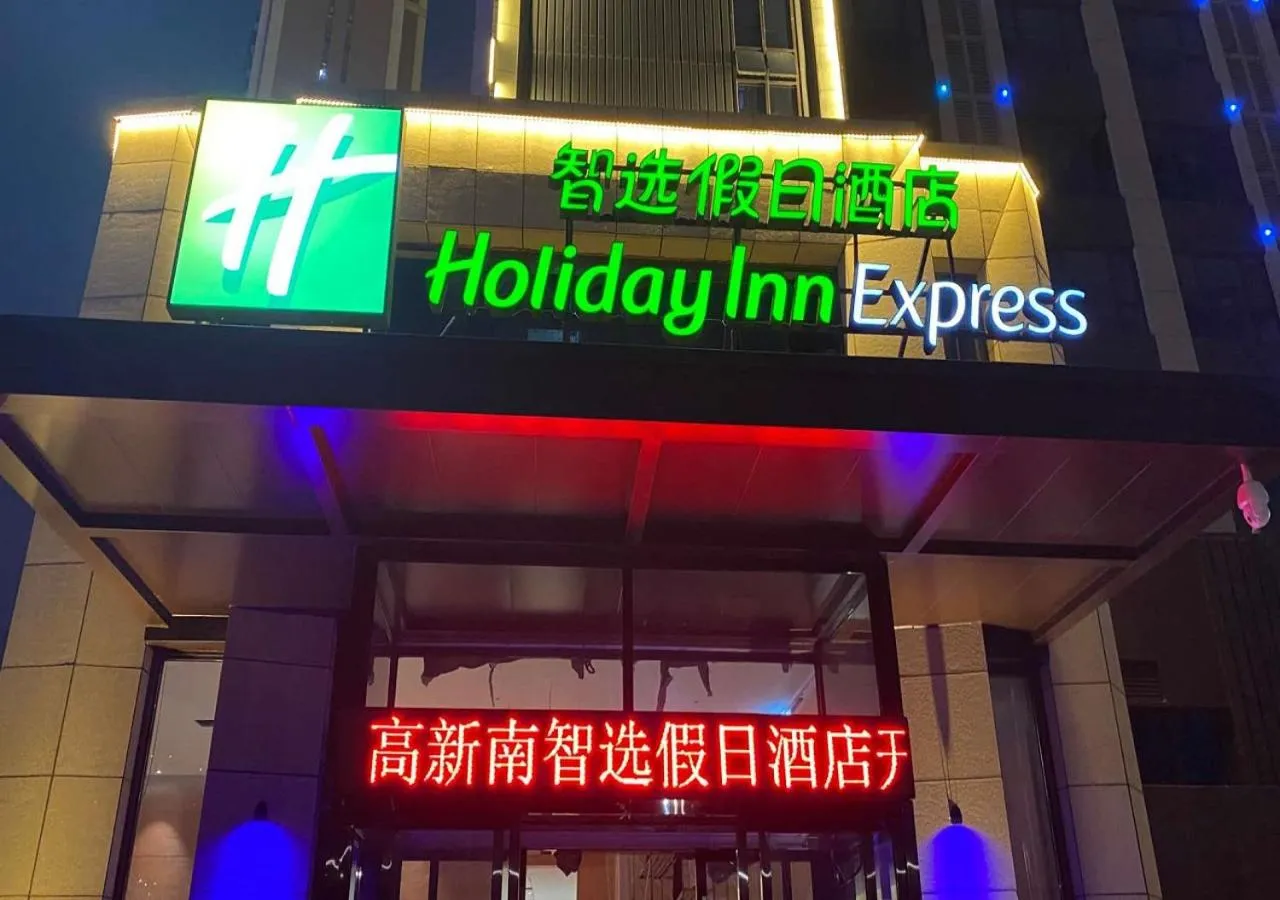 Property building in Holiday Inn Express Xi'an High Tech South by IHG