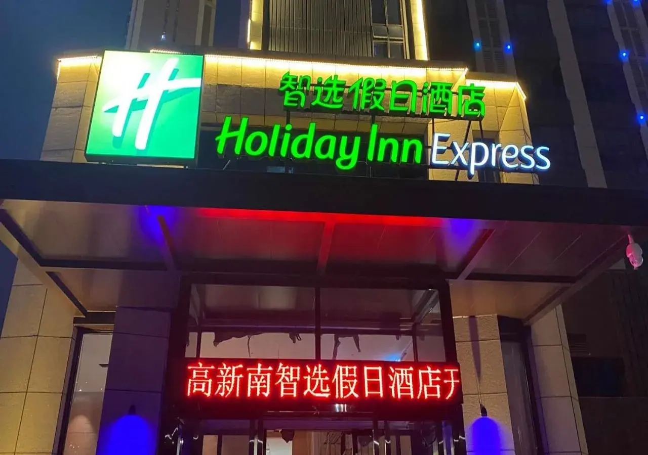 Property building in Holiday Inn Express Xi'an High Tech South by IHG Property building in Holiday Inn Express Xi'an High Tech South by IHG