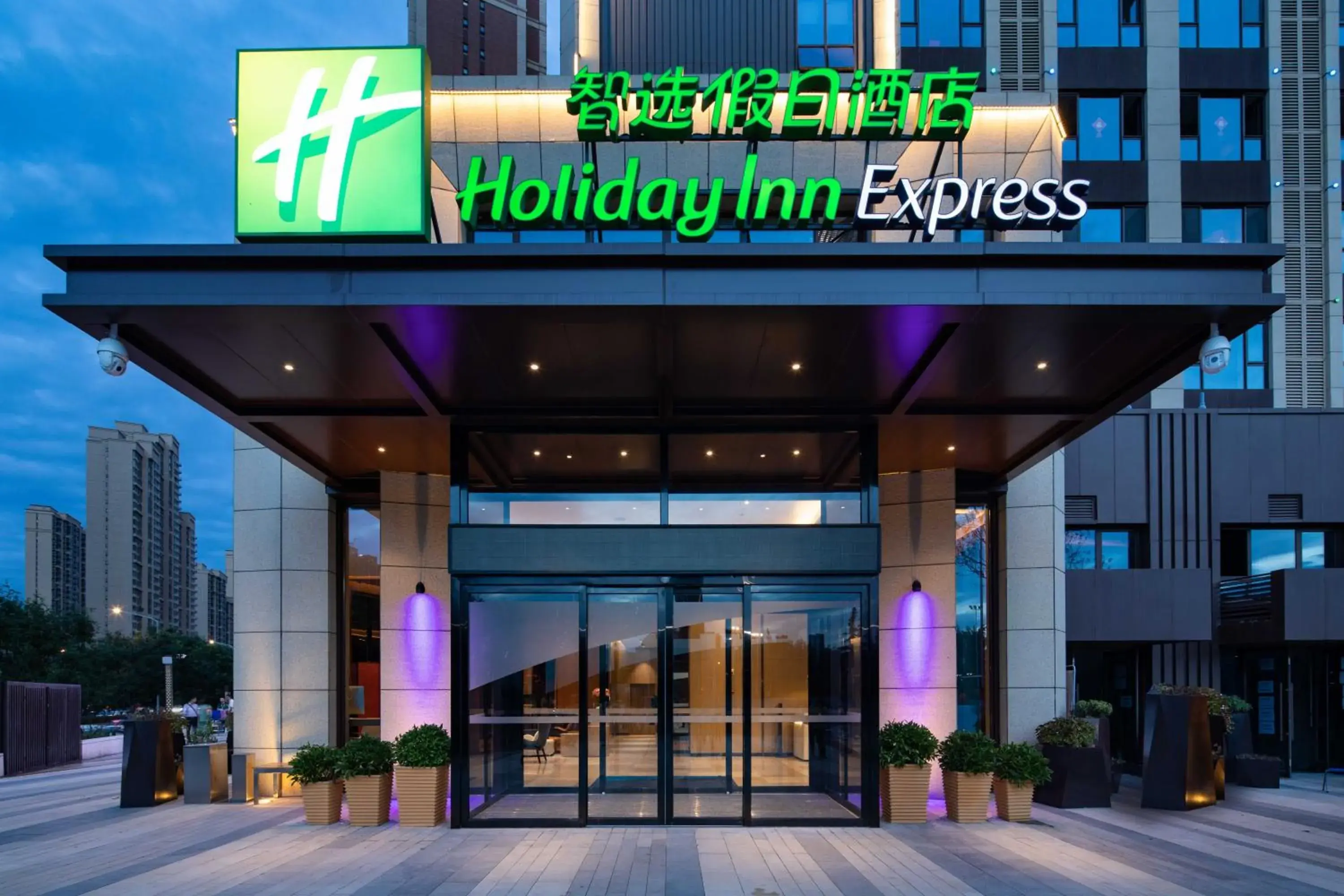 Facade/entrance in Holiday Inn Express Xi'an High Tech South by IHG Facade/entrance in Holiday Inn Express Xi'an High Tech South by IHG
