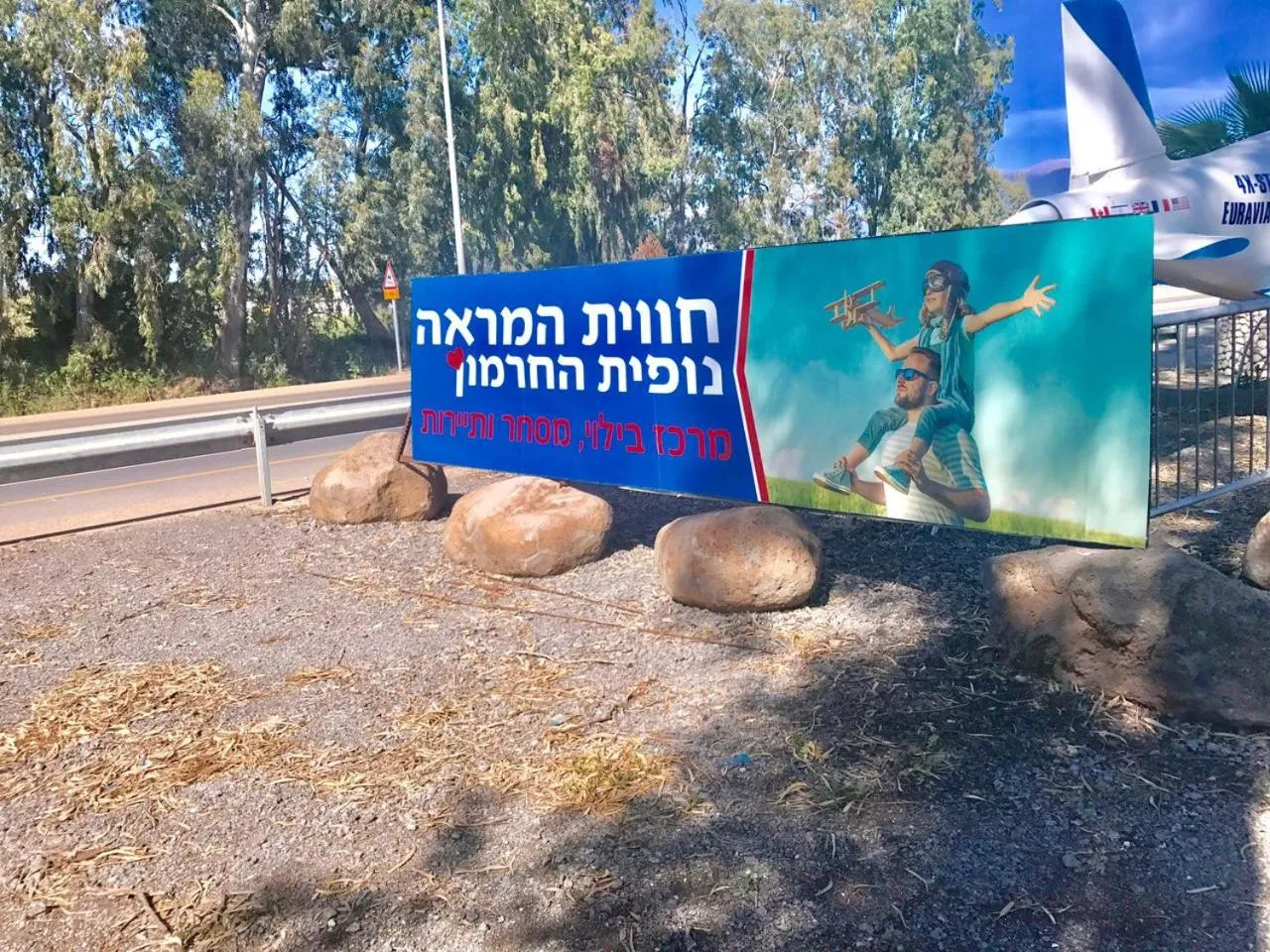 Suites in the Galilee